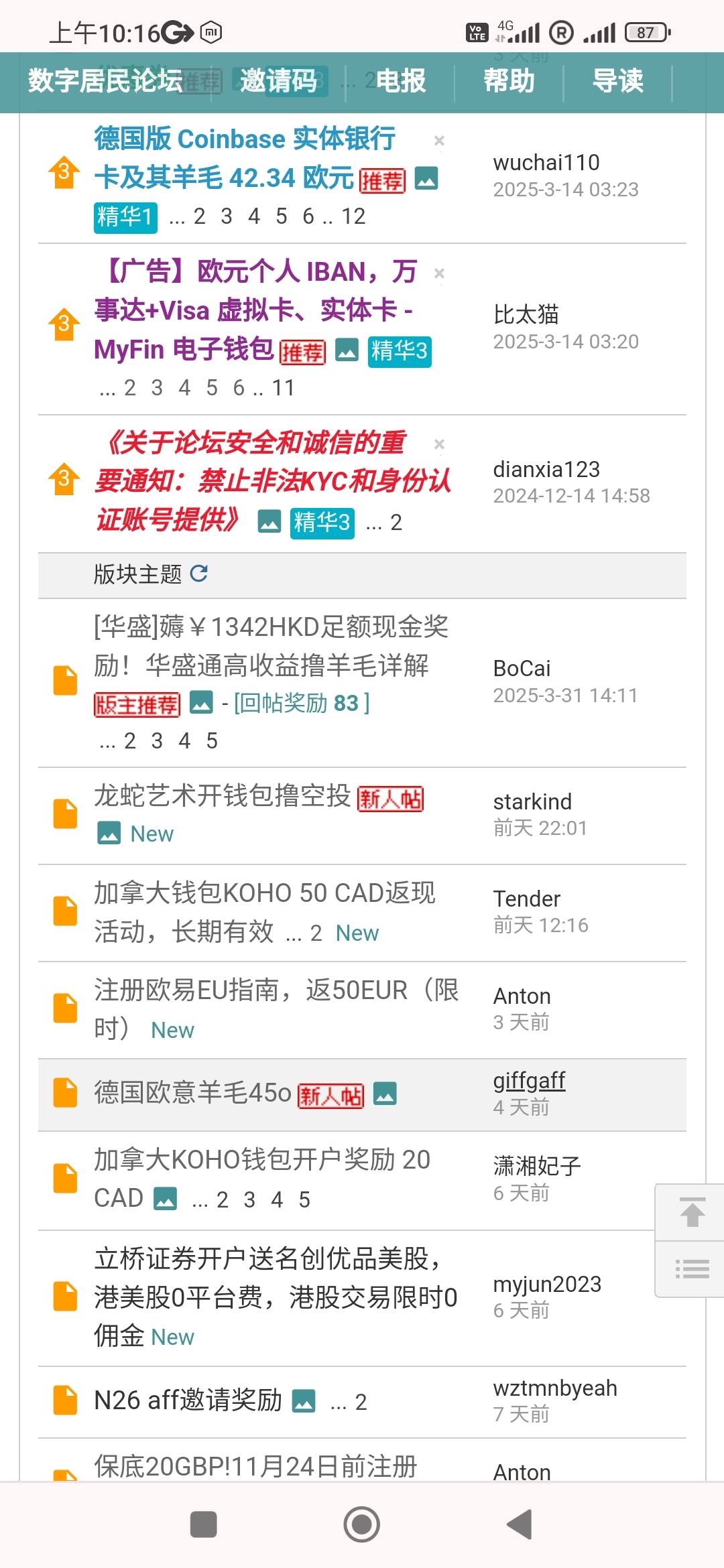 国外毛也凉了，几天发不了几个毛，都开始发数藏了

35 / 作者:知非否 / 