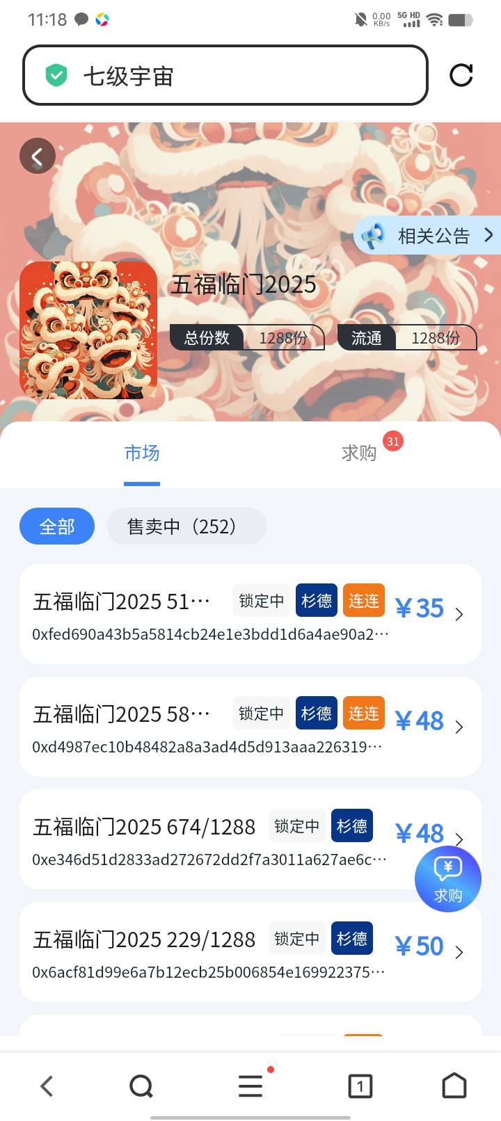 这是正宗犯剑。求购54的你不卖。你挂个35


53 / 作者:桥底喝阿华田 / 