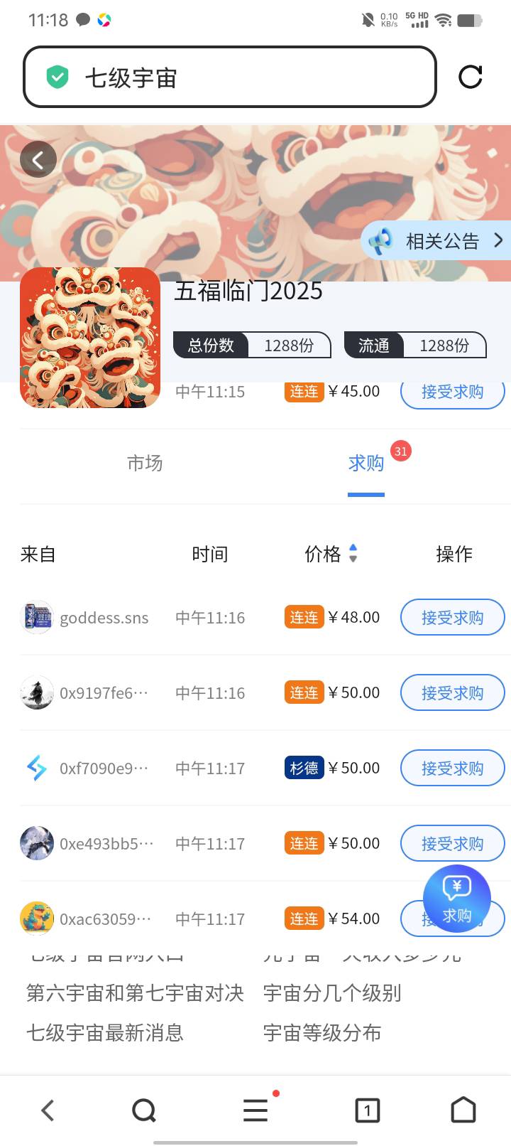 这是正宗犯剑。求购54的你不卖。你挂个35


70 / 作者:桥底喝阿华田 / 