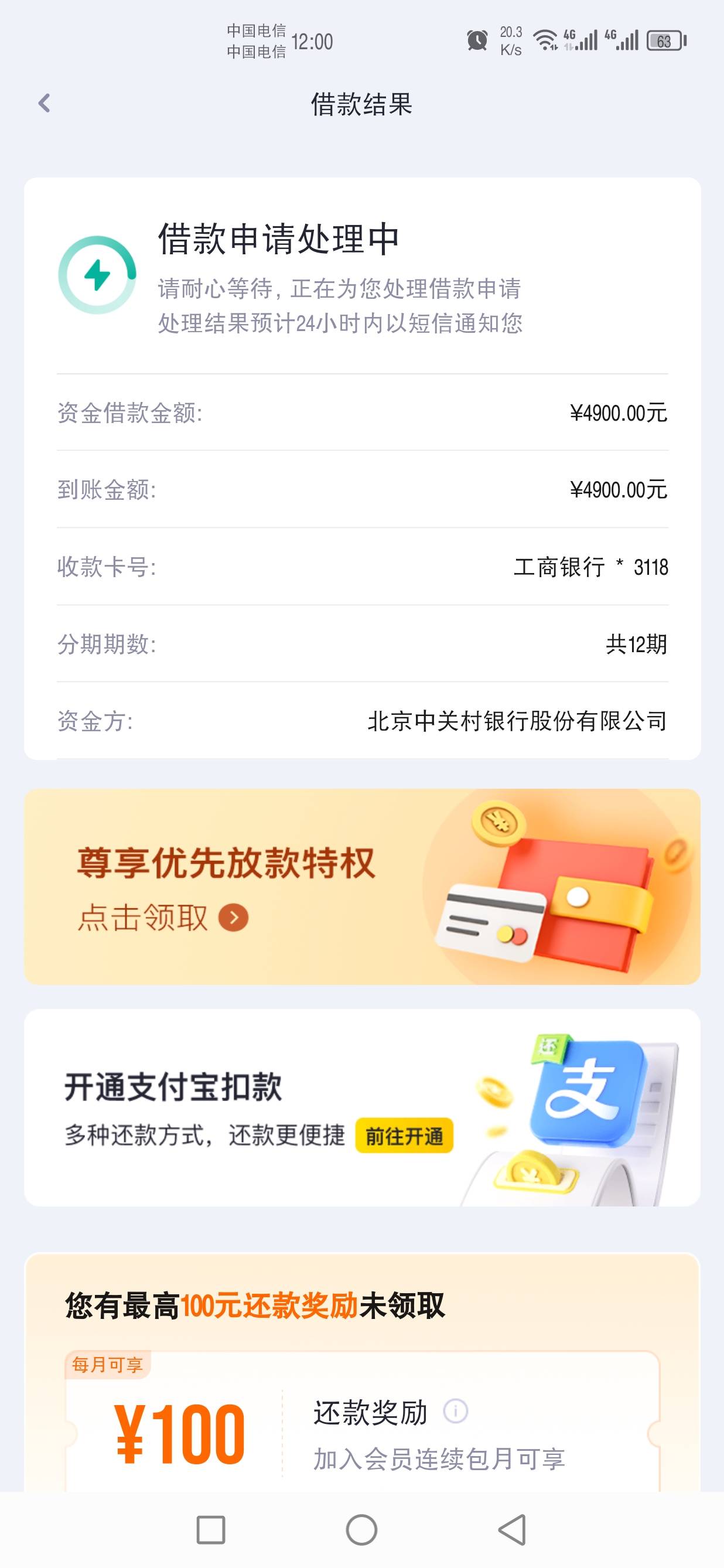 【yqg】今天yqg换新号码注册出额3300，过几分钟有...11 / 作者:谢家二少 / 