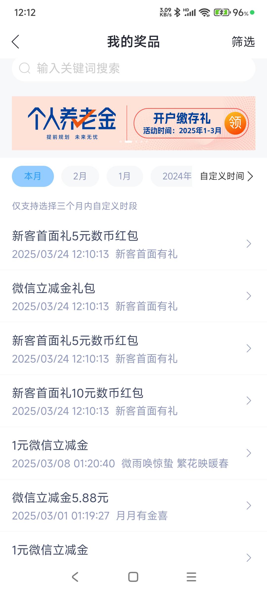 上海兴业拿下 以前开的卡也可以 前两个月开的卡拿了十毛立减金 没想到新客还可以领 不5 / 作者:hyzzz丶 / 