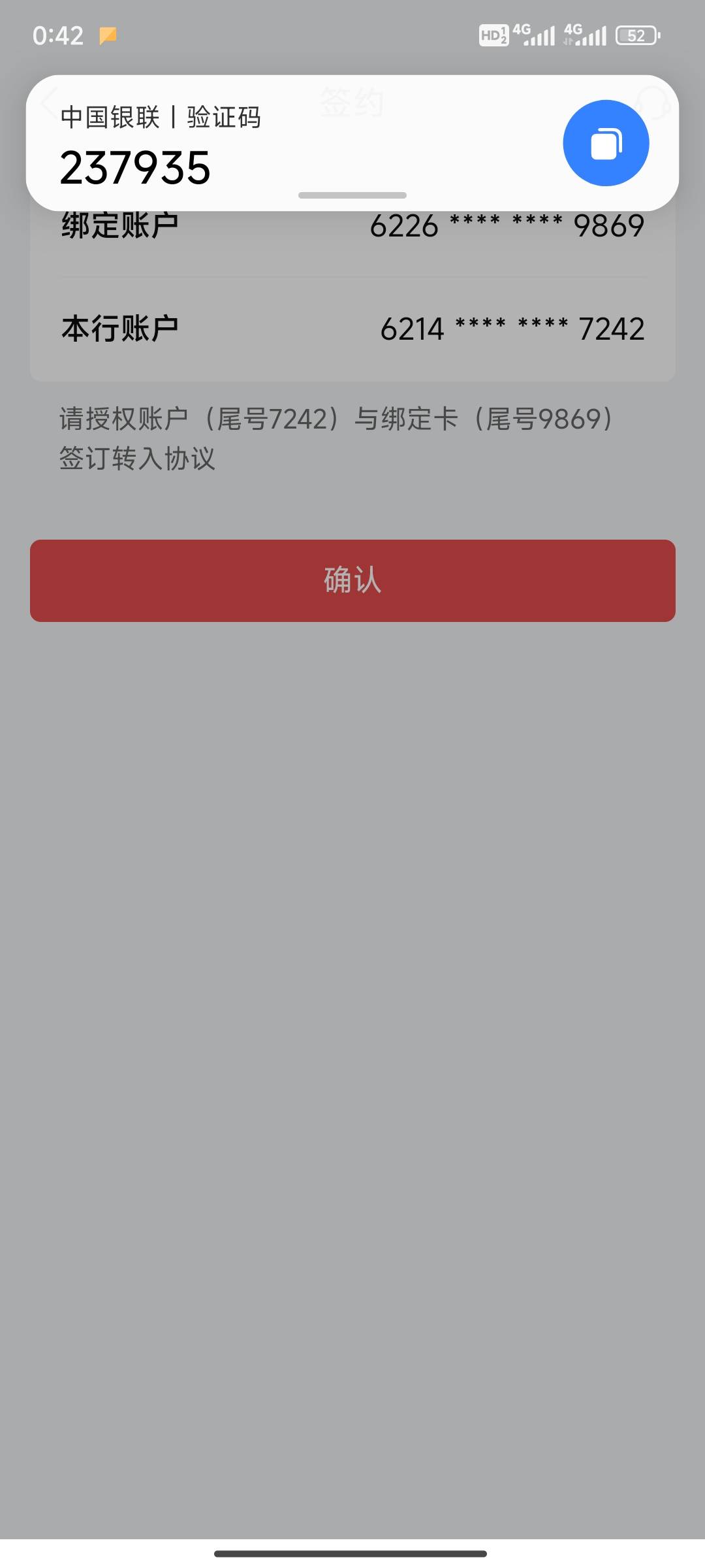 老哥，为什么北京银行充值进去的时候跳出来去签约，然后就一直是这样的呢？短信是来了74 / 作者:小小鸟@ / 