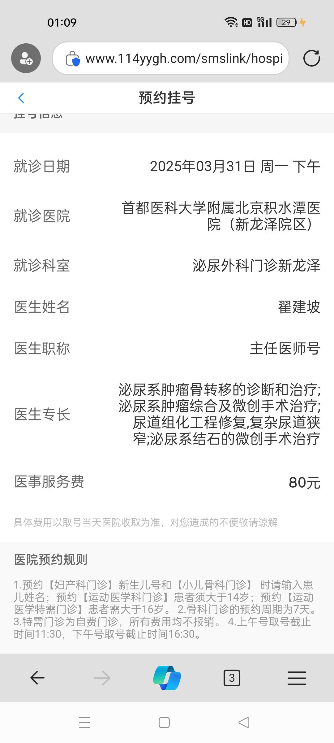 还有，冲废它

60 / 作者:铁马寻桥 / 