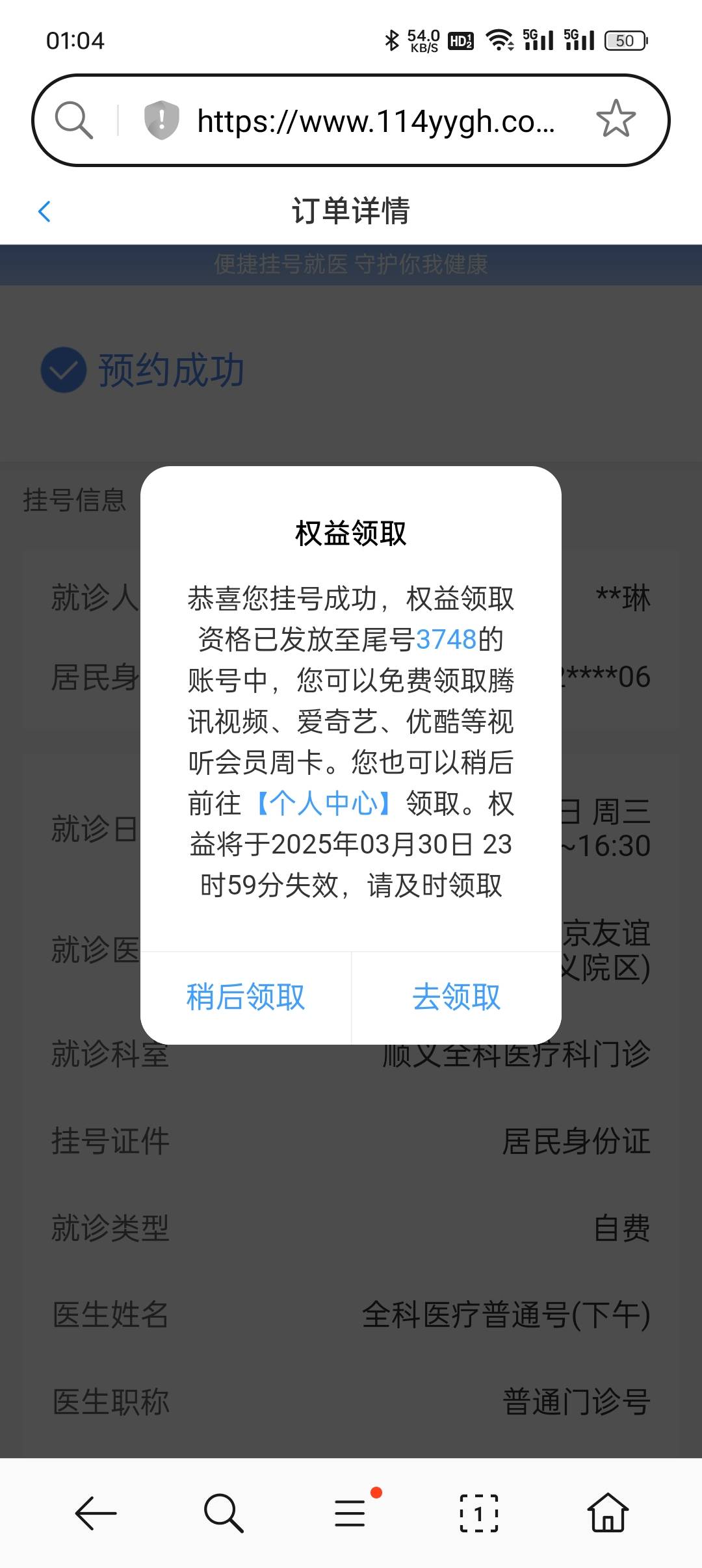 还有，冲废它

67 / 作者:无聊一天 / 