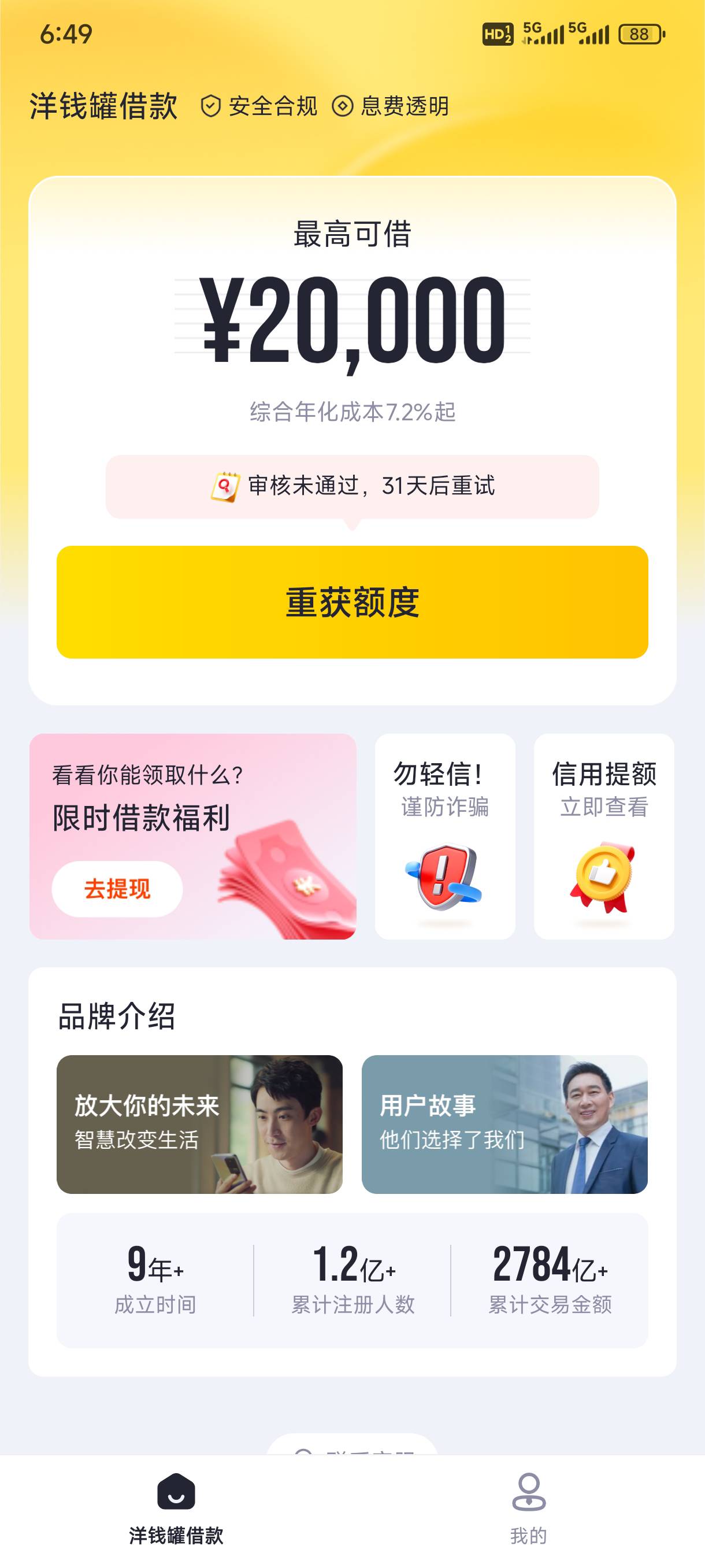 求加精，老哥们，yqg可能真的还有，看了老哥们帖子...7 / 作者:꧅꧅꧅꧅꧅ / 