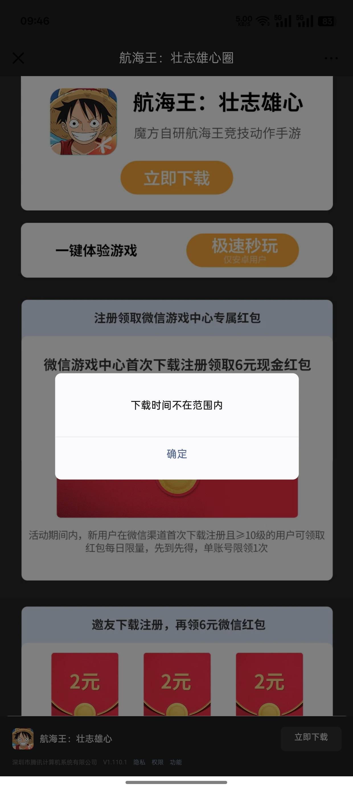 航海王6+2毛，不下载，还有包
点下载-暂停下载-一键秒玩-升10级-退出来重新进链接领639 / 作者:孤独的小松鼠 / 