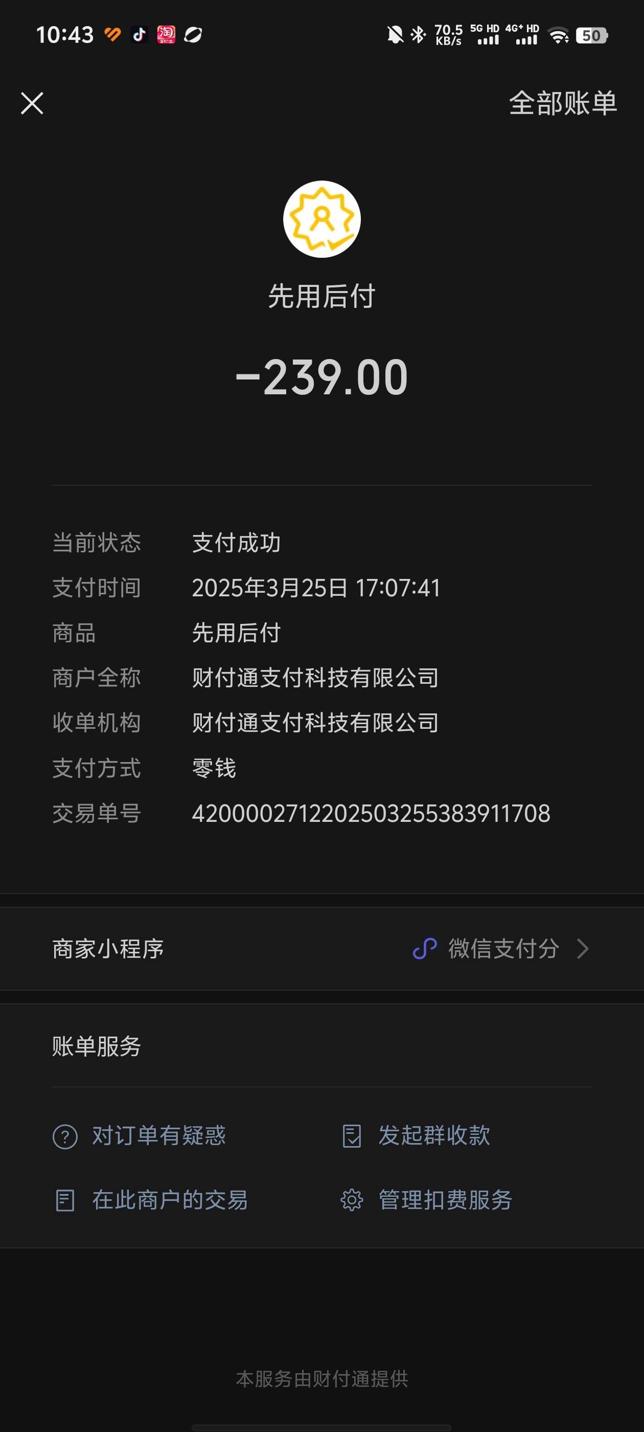 拼多多先用后付逾期，我最有发言权，逾期两千天了，不会打电话，也没人找，就是大号微96 / 作者:。。。看 / 