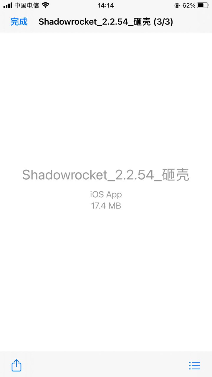 苹果手机下载小火箭要3美金有老哥分享吗？一瓶快乐水

99 / 作者:可爱祢豆子 / 