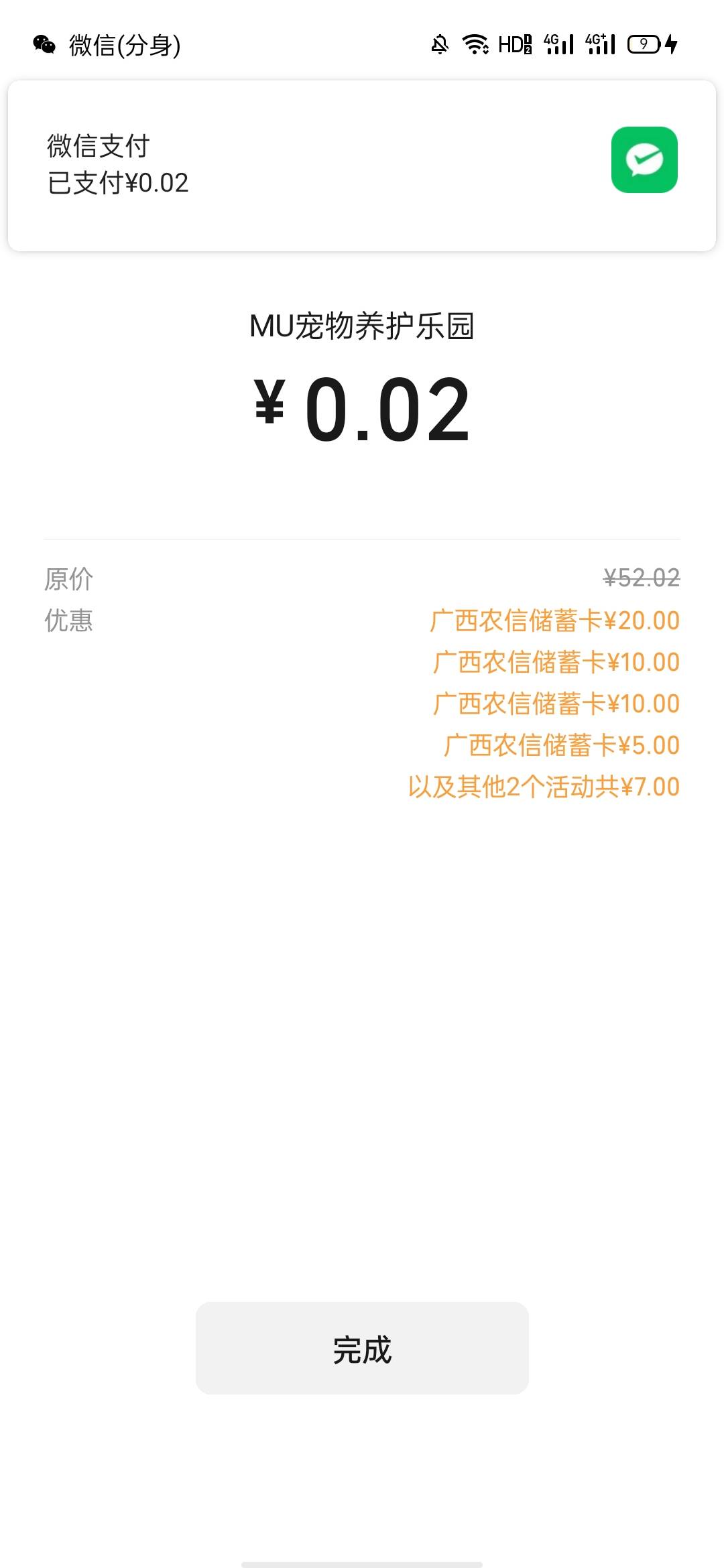 广西农信7个v搞定了，加上今天直播抽的70，430毛到手了

60 / 作者:卡农首富℡ / 