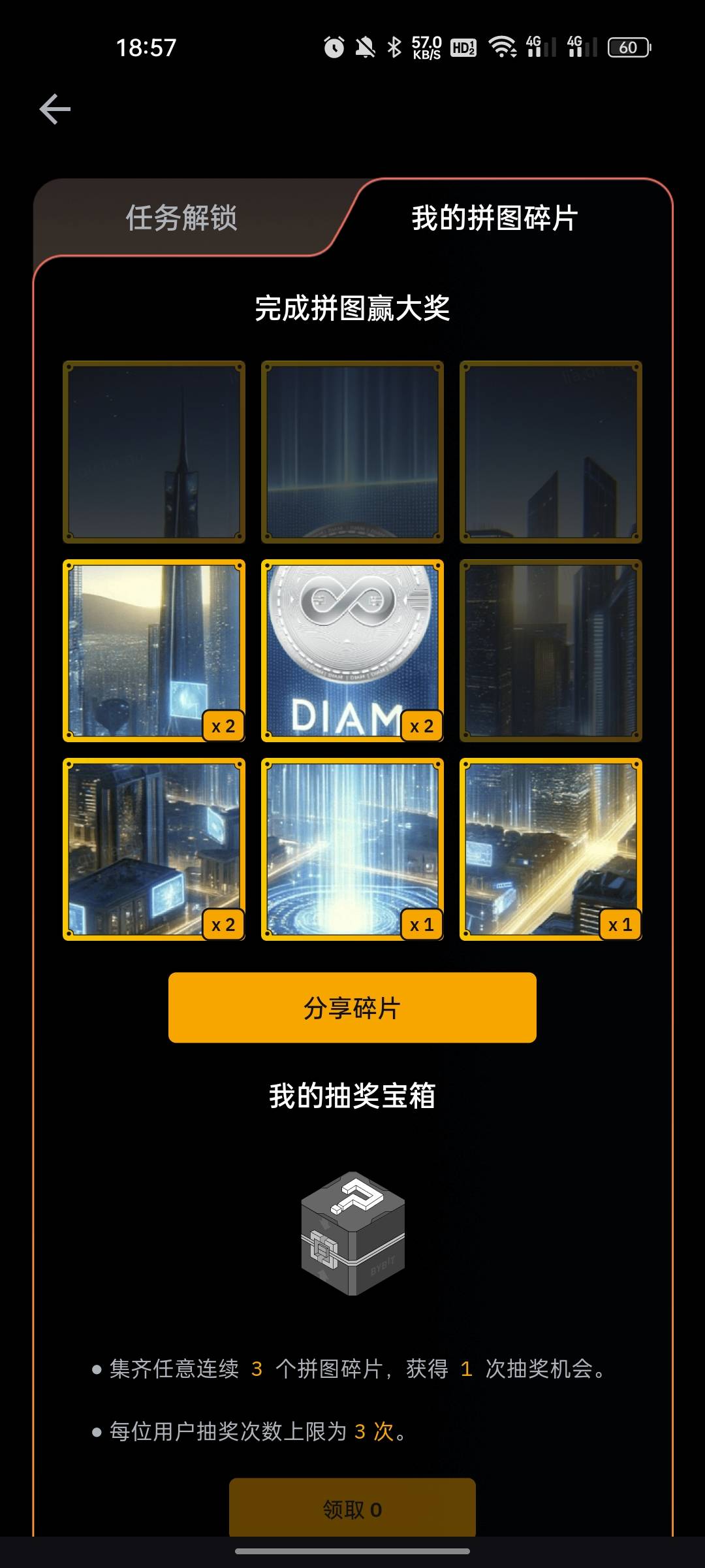 Bybit新一期碎片抽奖水大，虽然8个号一个6碎片没抽到，但是3连抽奖已净利润100多u ，94 / 作者:逃花窝 / 