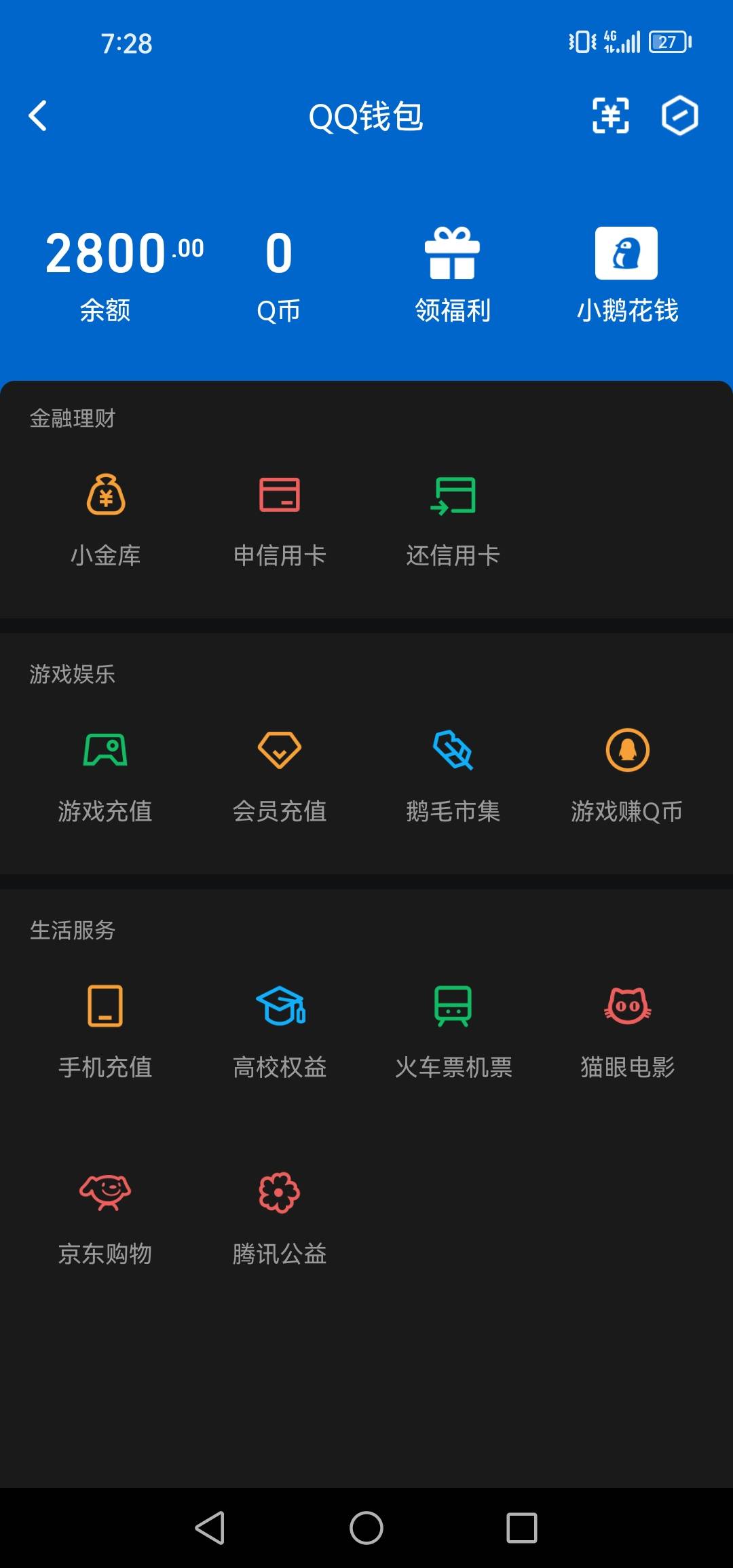 QQ钱包余额有人收吗，微信被年限额了，QQ钱包也跟着限额了，因为名下YHK被限制了无法69 / 作者:路途恋人 / 