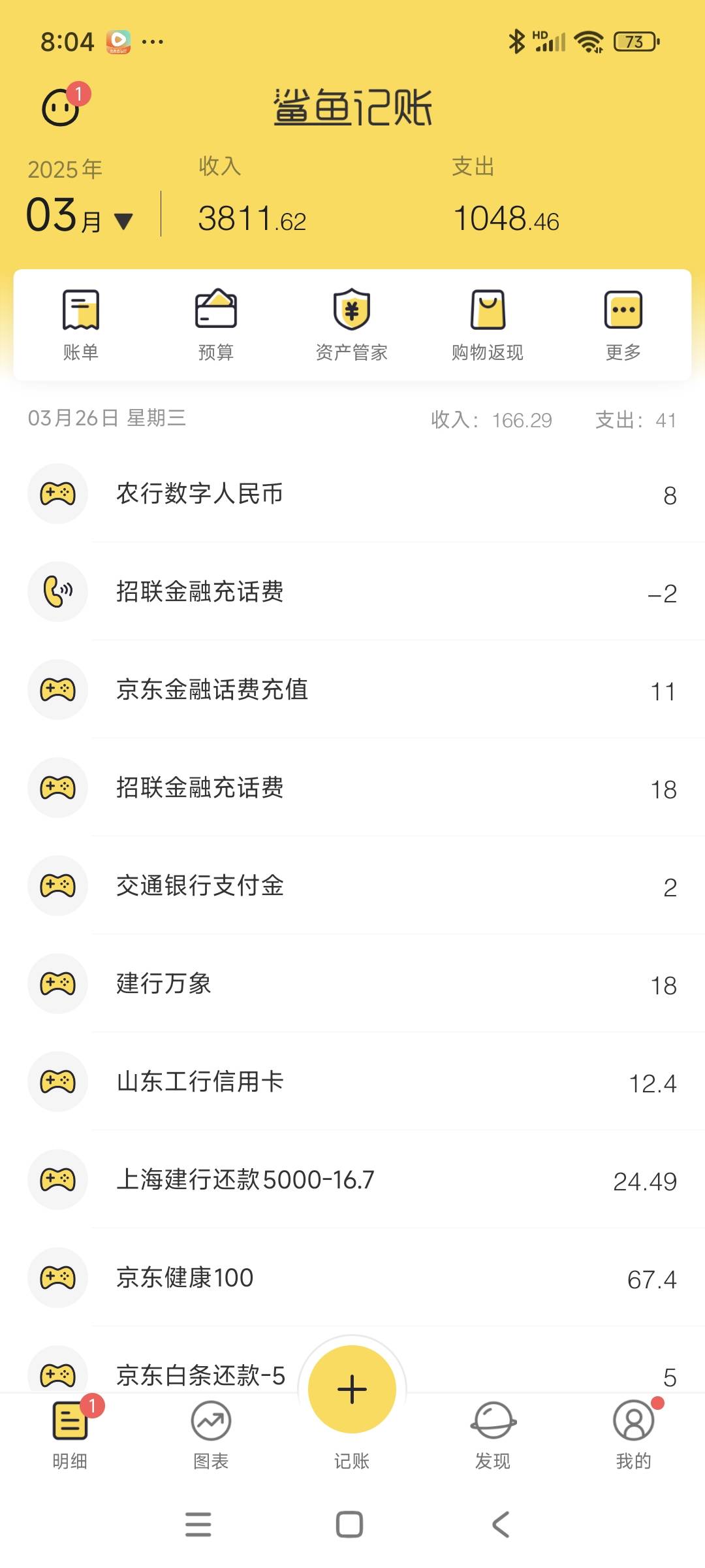 京东健康毕业，每月一次100，咸鱼润30+两户60+，下单有兴业和南京银行减免润了67，估12 / 作者:安定很吉祥 / 