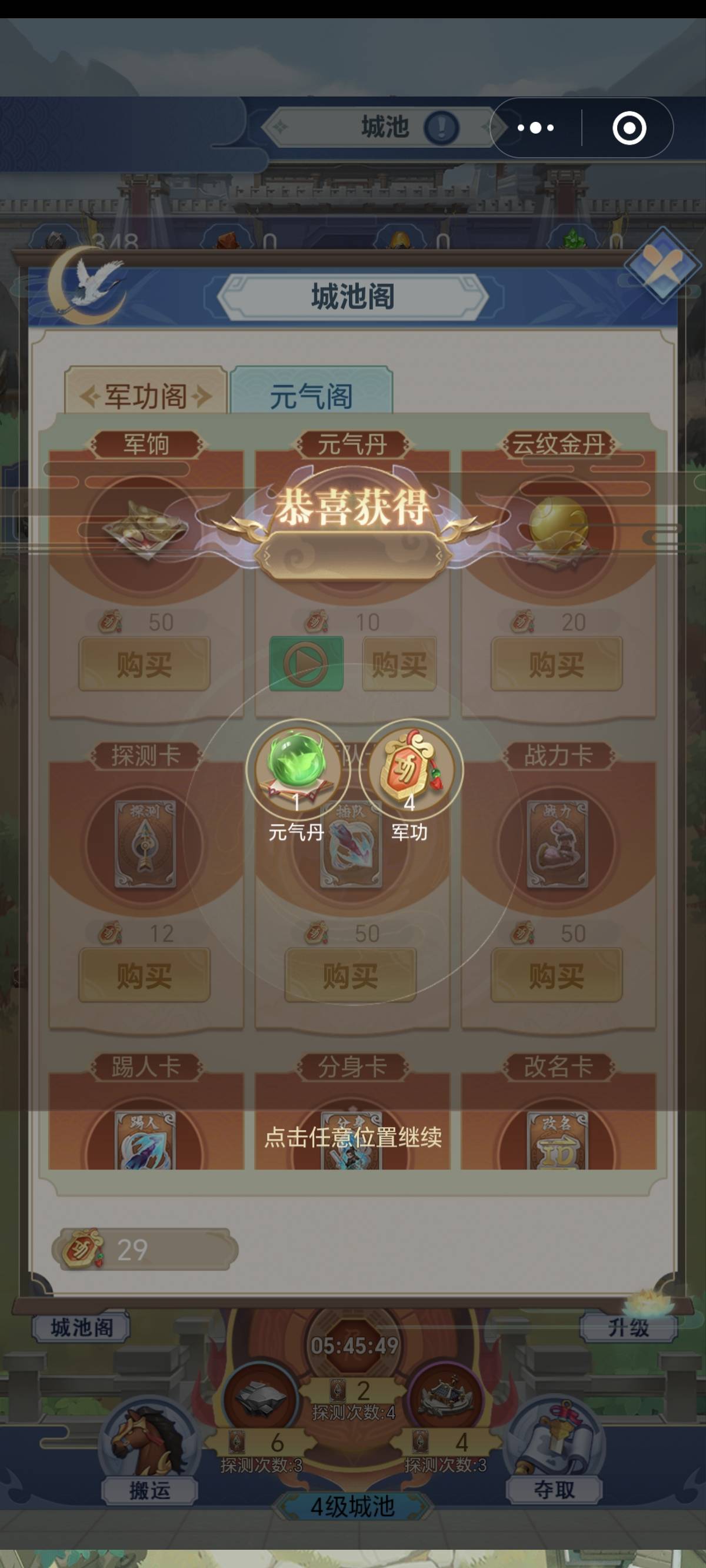 发个长期游戏毛 小程序游戏 群雄幻仙录
 就是看广告一天一个微信号看满5毛左右55个广80 / 作者:烟火里的尘埃11 / 