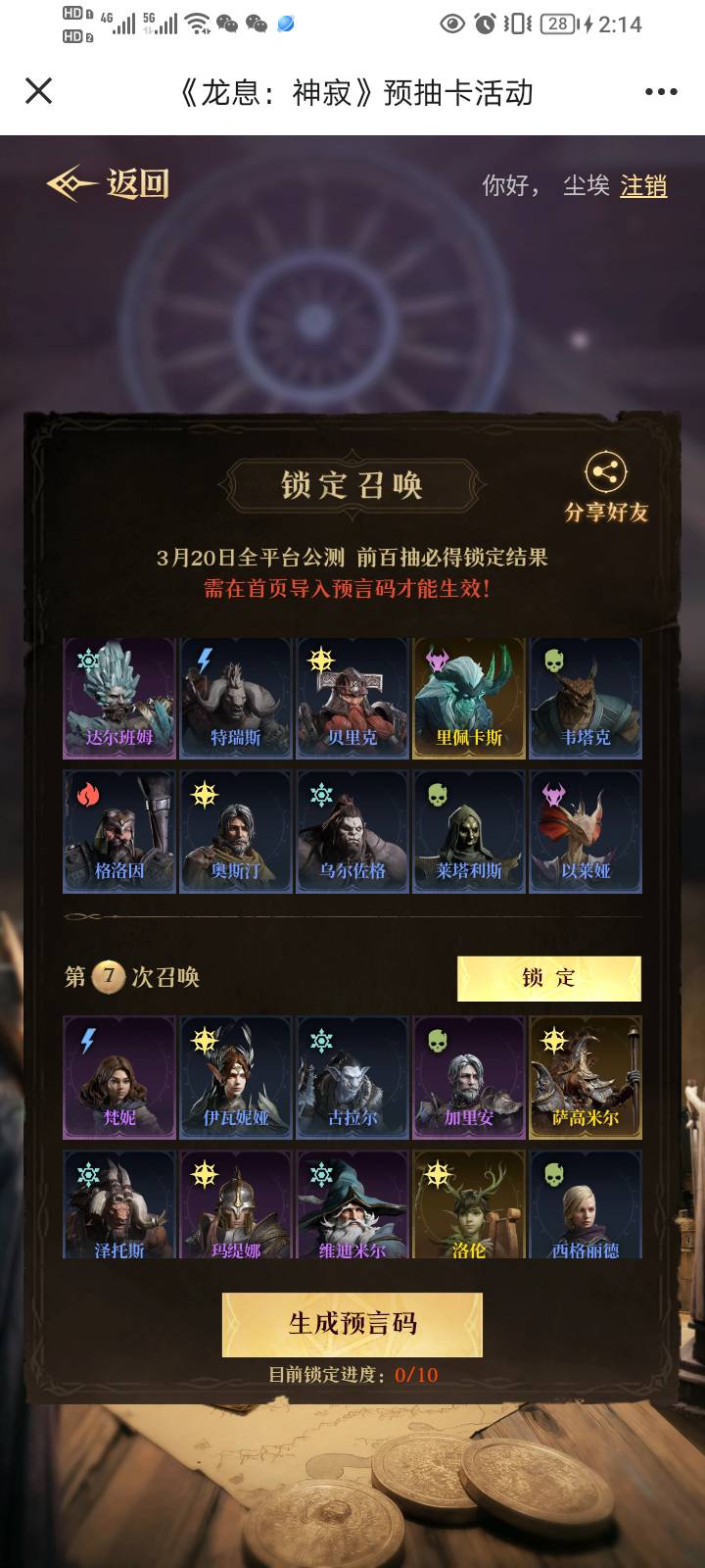 我去龙息抽卡才是大毛啊，两个号就出了300多，也不知道卖多少，都是让买家自己出价。
60 / 作者:a莉哥 / 