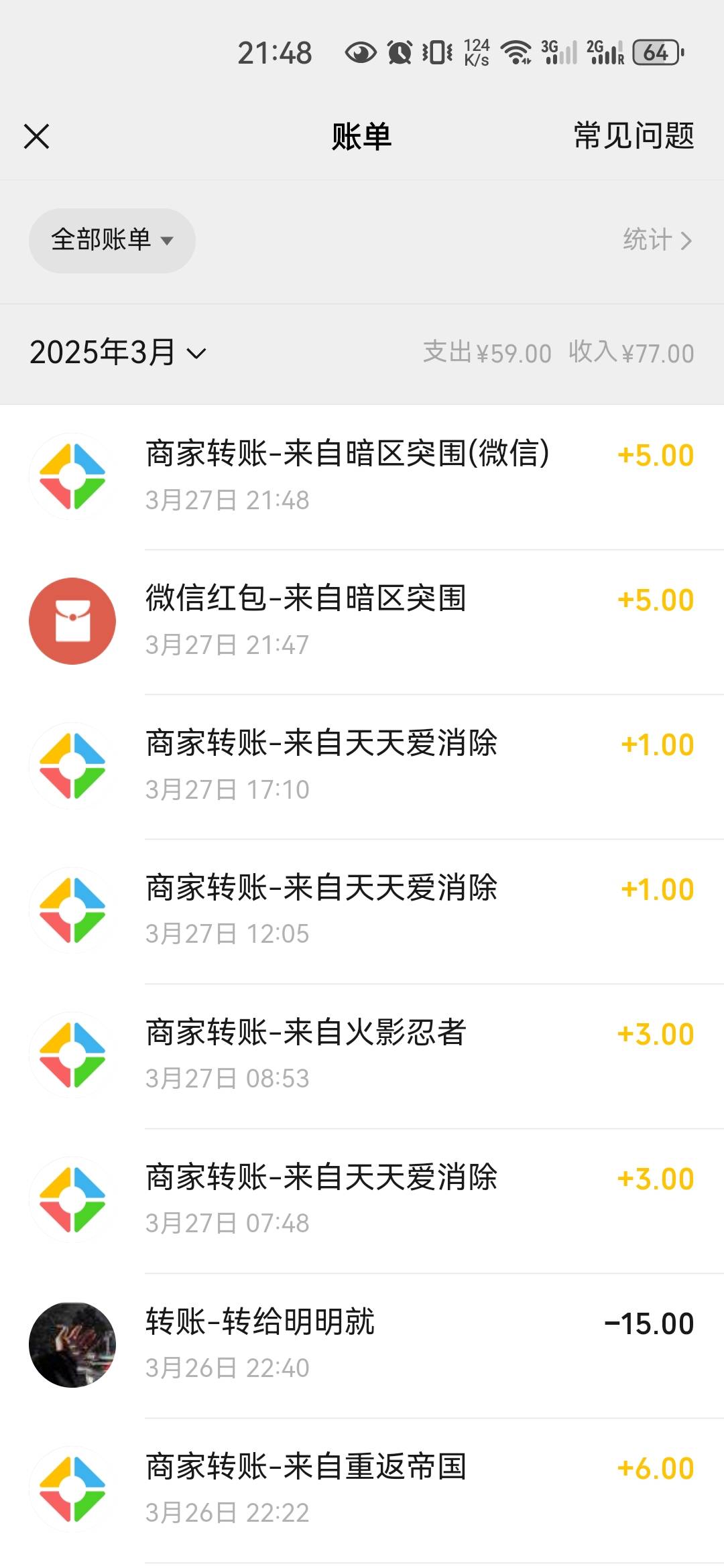 暗区还有，配合好华为一号10米

99 / 作者:人生如逆旅i / 
