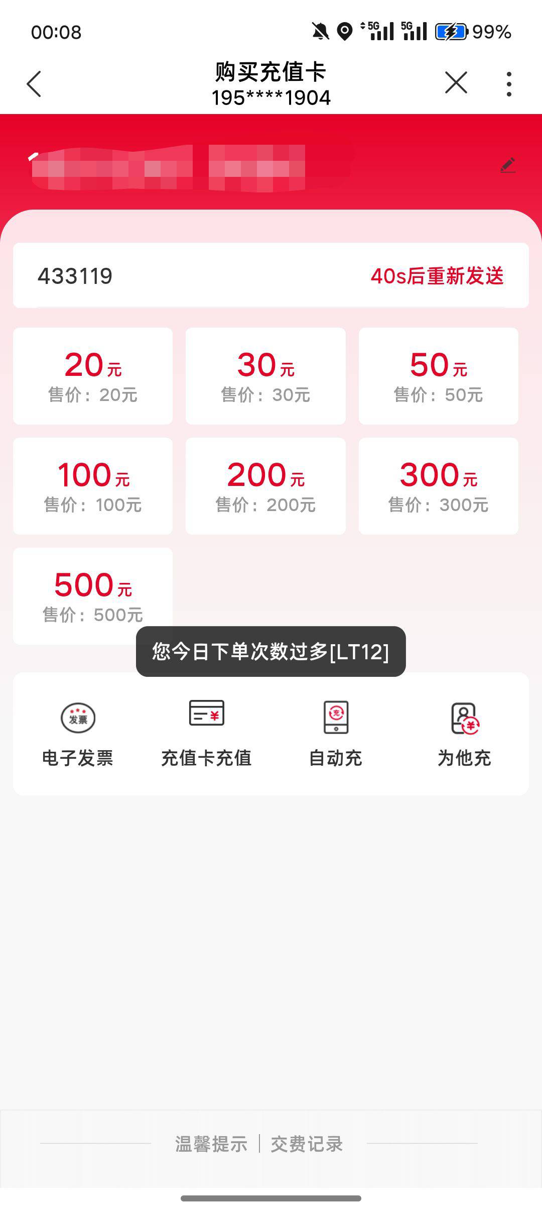 这联通买充值卡刷脸一直失败，在下单就这样，连续两天了，有没有老哥知道怎么解决啊

28 / 作者:挂壁老哥gg / 