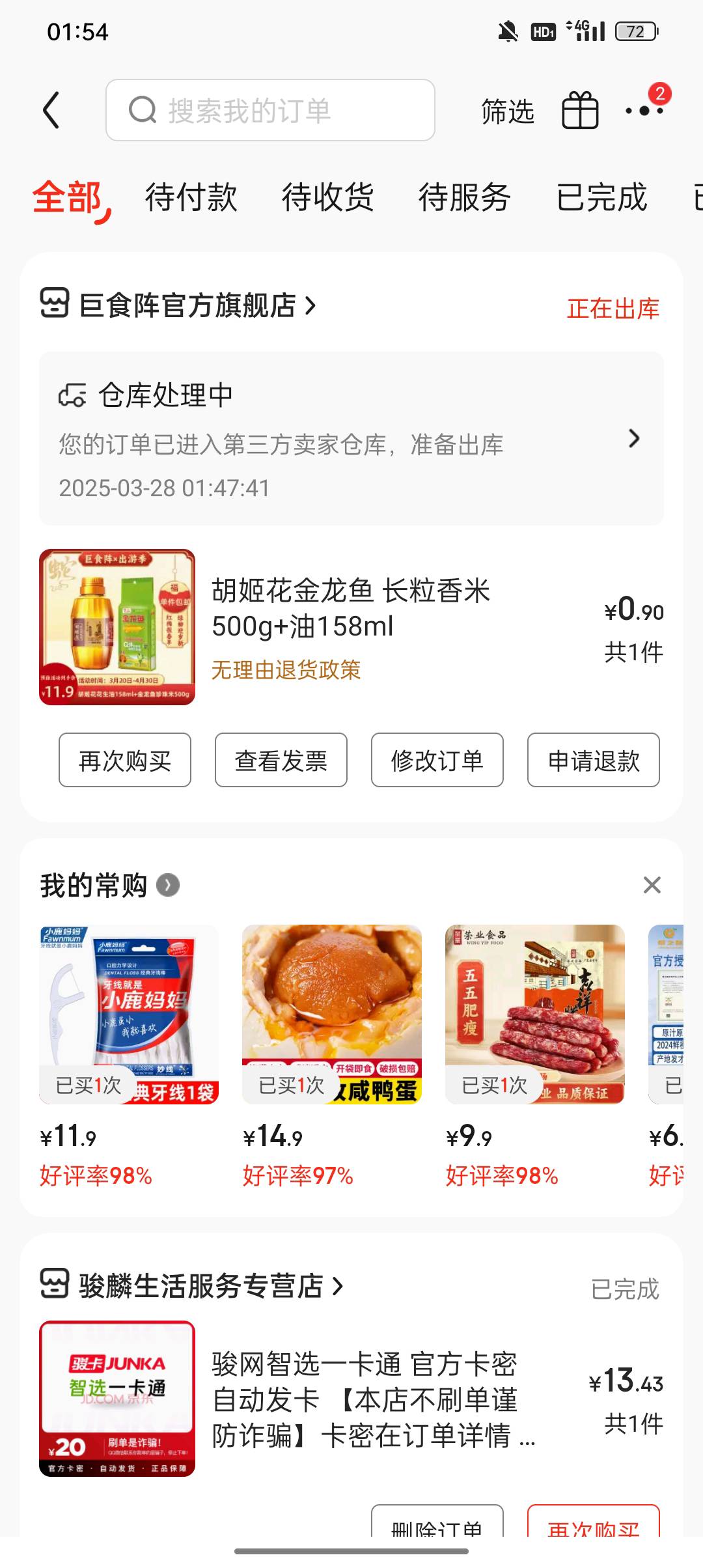 五常大米5斤提交不付款
https://u.jd.com/OGcTIWz
领中行9.01-9，支付券
https://u.jd82 / 作者:花开hk / 