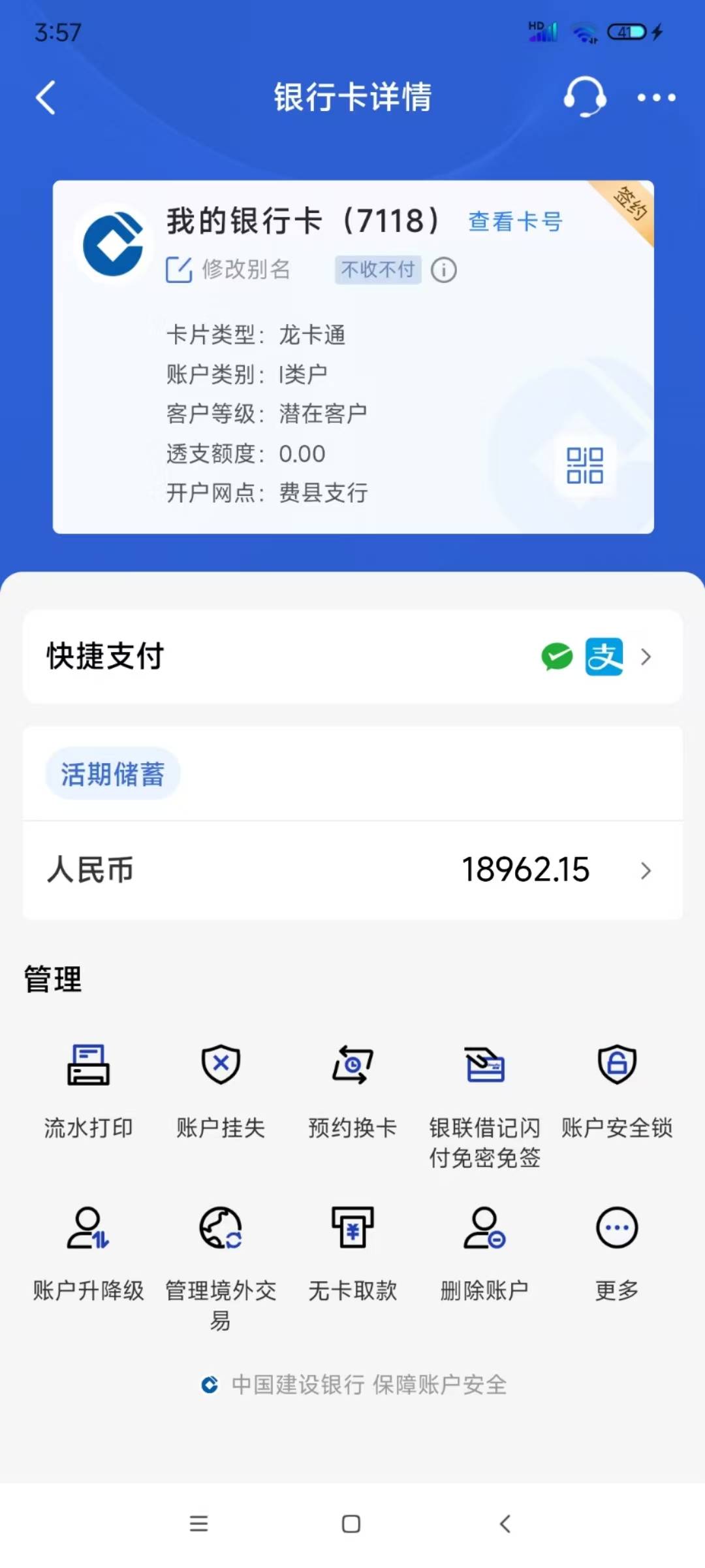 老哥们，建设YHK不收不付怎么破，两三个月没敢去解开，wd的钱，反诈中心给我打电话我81 / 作者:一定要把你搞残 / 