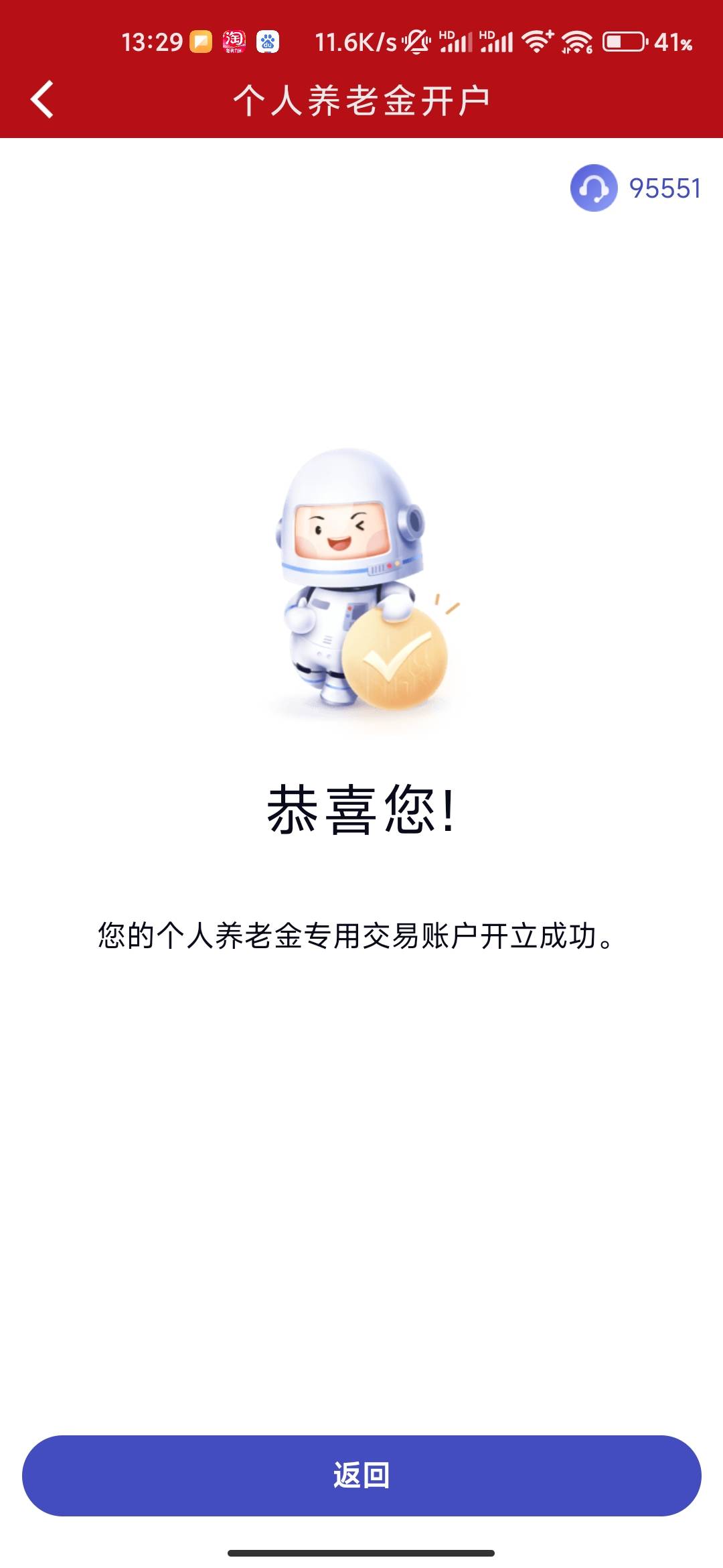 怎么回事绑定成功了，银河七八个小时了还没来短信，有没有老哥知道

66 / 作者:雨落～ / 