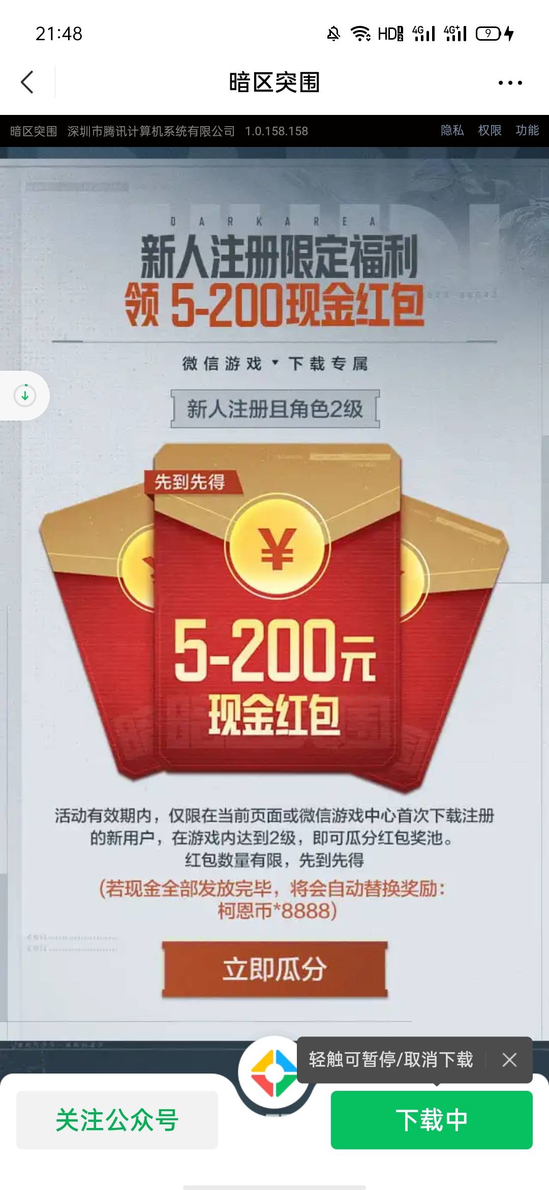 暗区突围一个号25还有，微，抖音，快手，华为，tptp




79 / 作者:卡农首富℡ / 