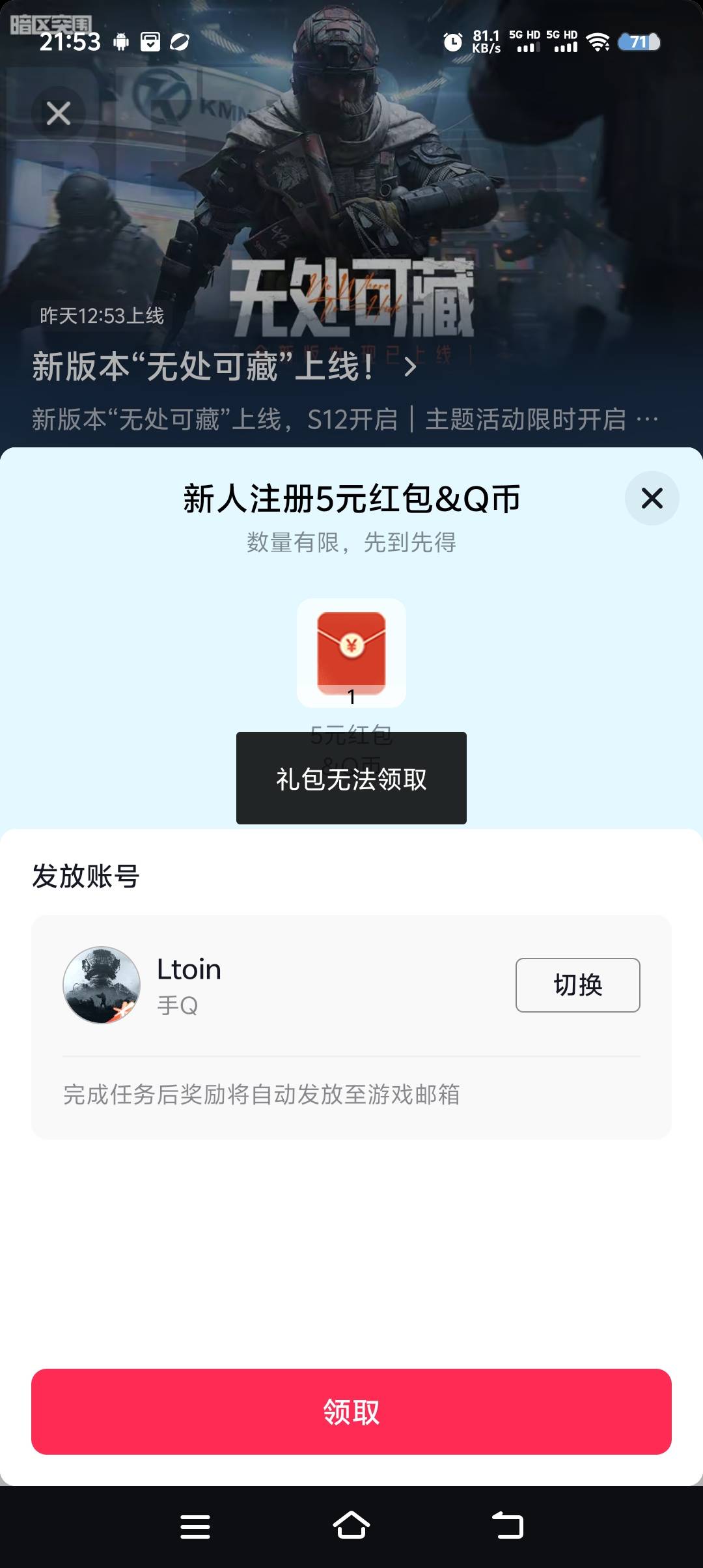 暗区突围一个号25还有，微，抖音，快手，华为，tptp




80 / 作者:小清纯 / 