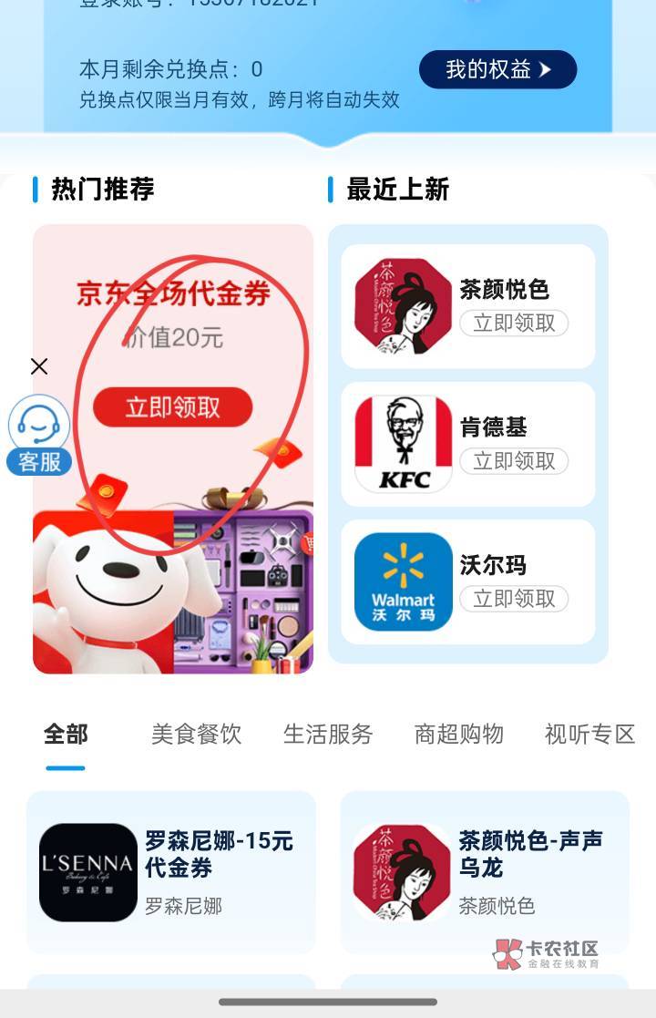 湖南电信bug 5话费无限领
https://www.189.cn/wapportalweb/flowcard/flowcard_de41 / 作者:神车线报 / 湖南电信bug 5话费无限领
https://www.189.cn/wapportalweb/flowcard/flowcard_de41 / 作者:神车线报 /
