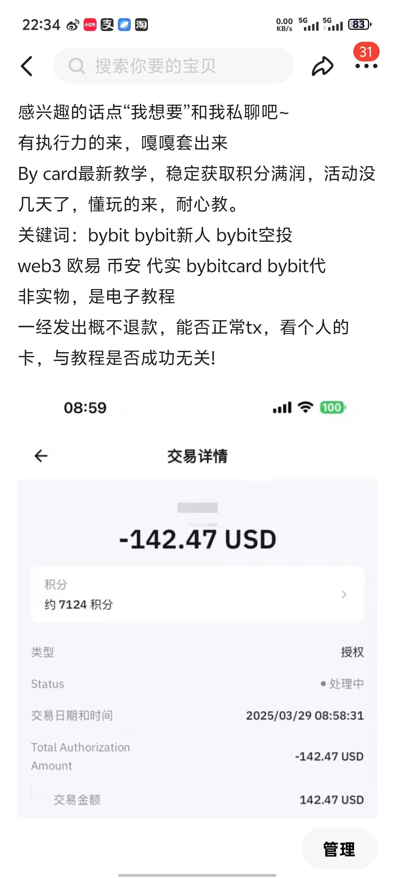 这个我拒绝退款会成功吗



31 / 作者:zmc9 / 