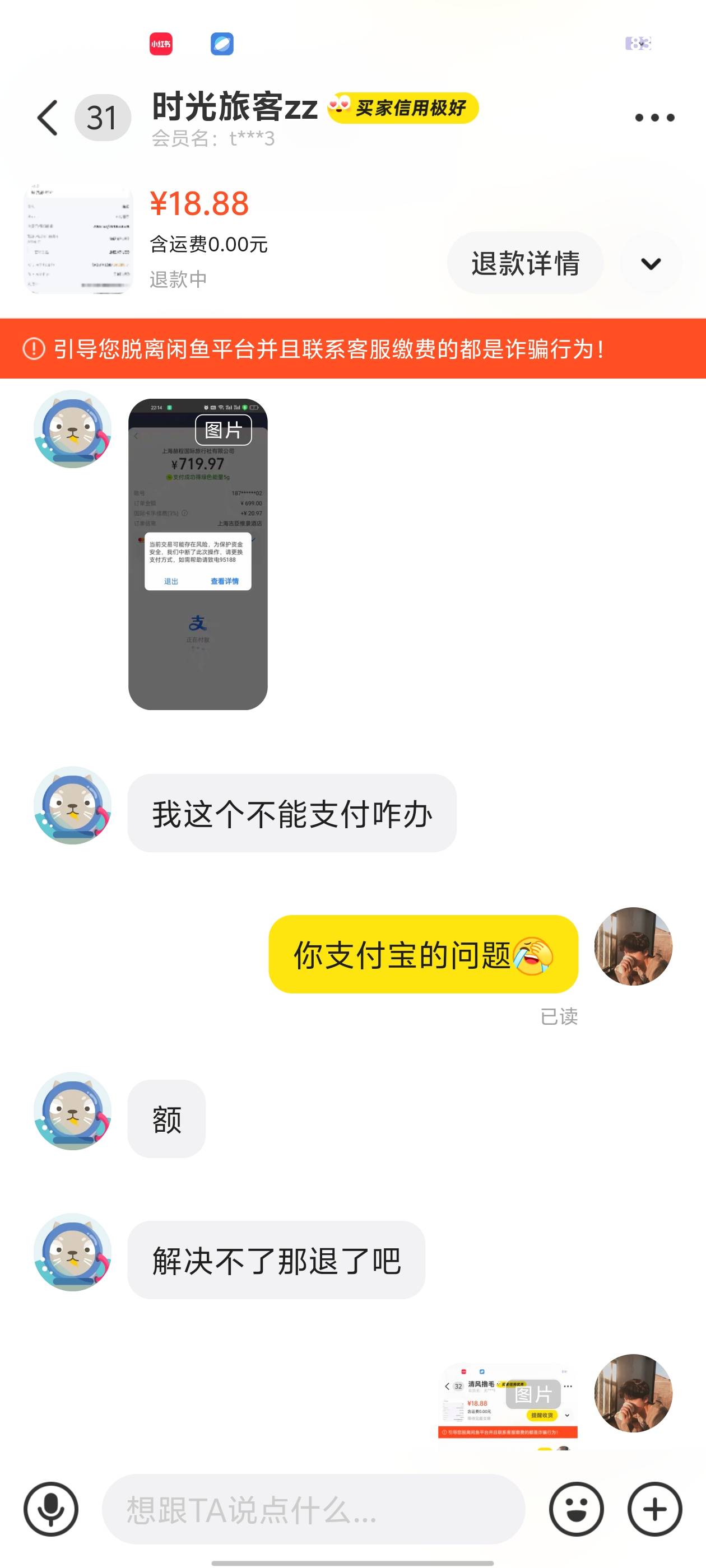 这个我拒绝退款会成功吗



79 / 作者:zmc9 / 