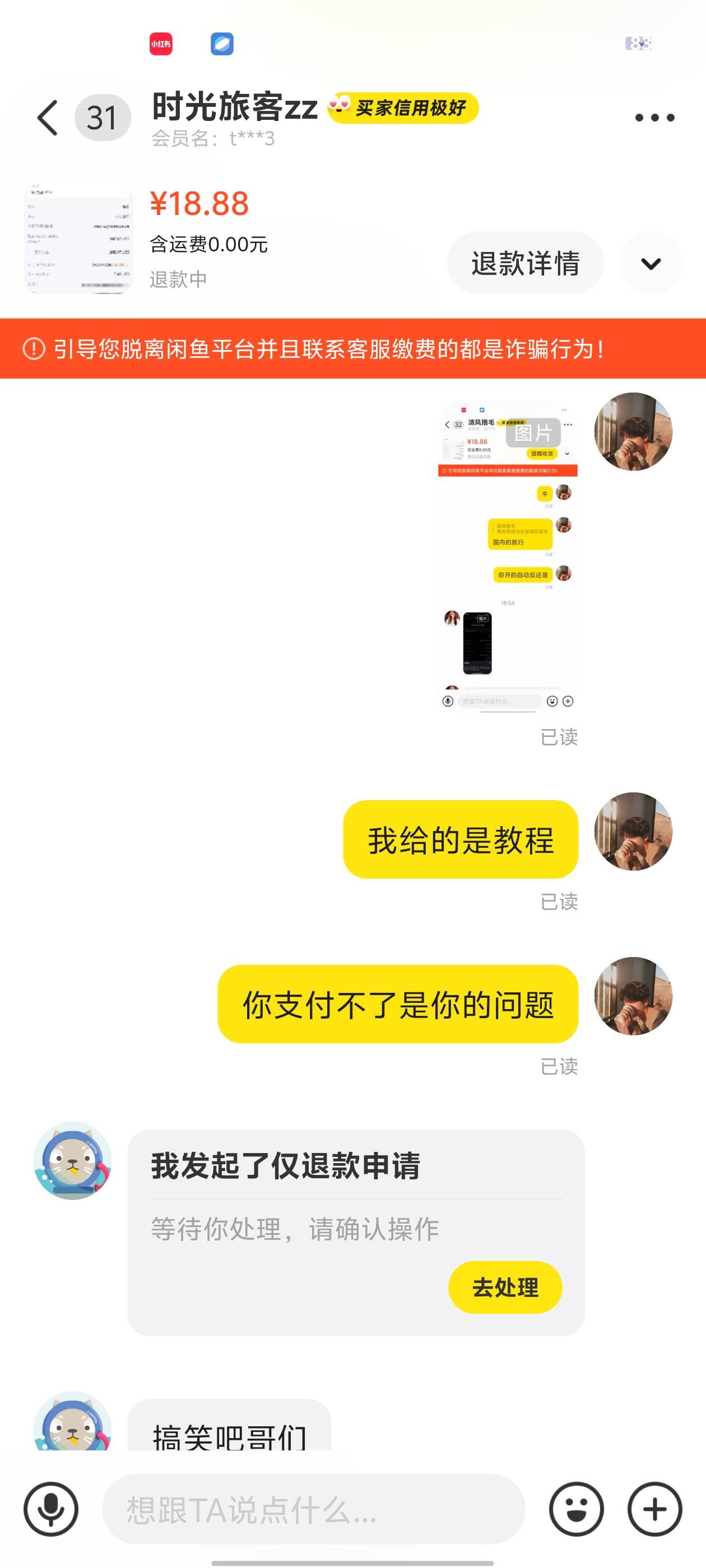 这个我拒绝退款会成功吗



99 / 作者:zmc9 / 