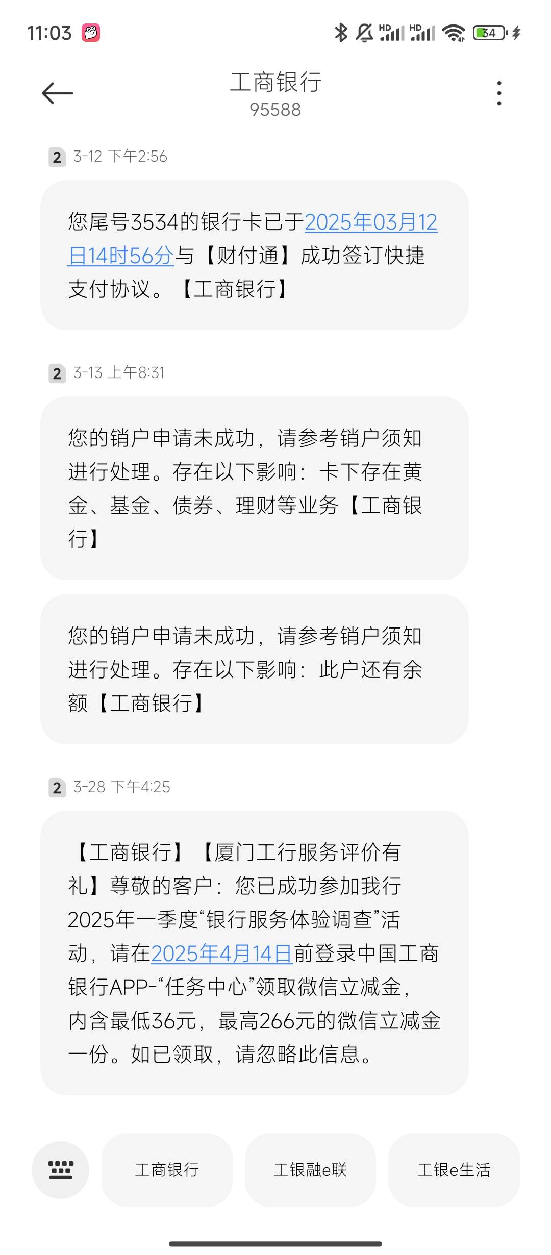 突然看看短信发现了工商的短信就去试了一下


89 / 作者:.在d就跳楼 / 