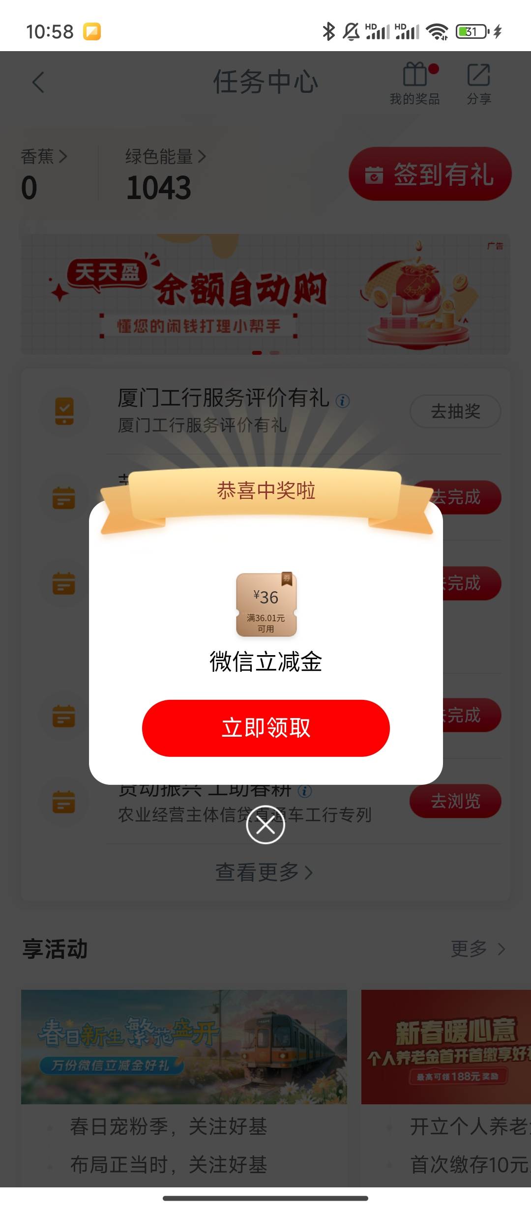 突然看看短信发现了工商的短信就去试了一下


47 / 作者:.在d就跳楼 / 