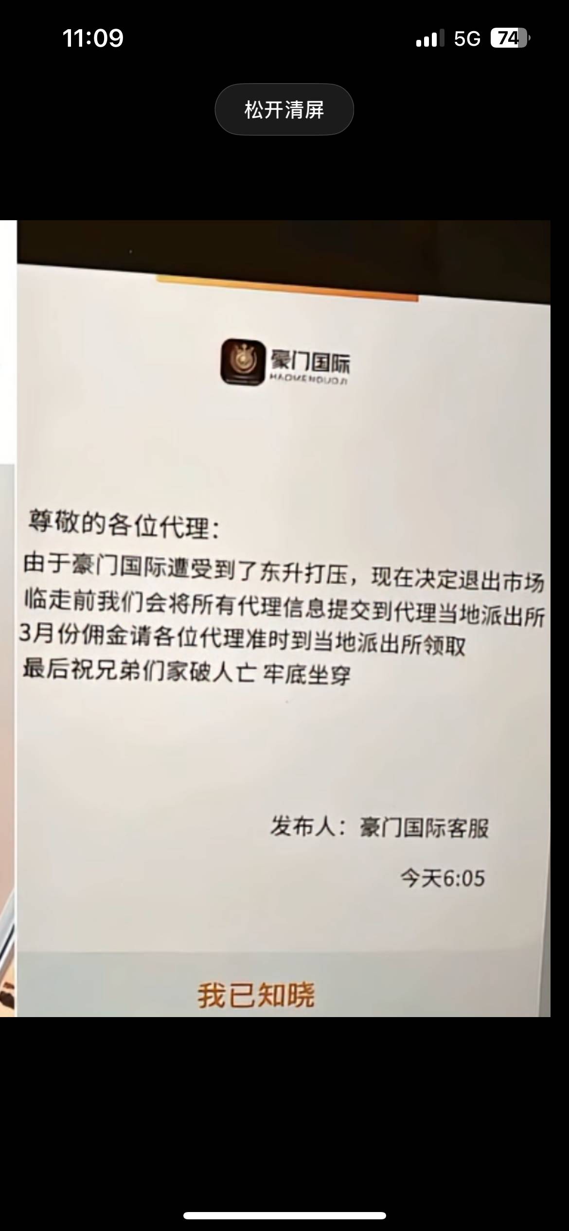 老哥们，这是真的嘛？

55 / 作者:এ᭄余生有你 / 