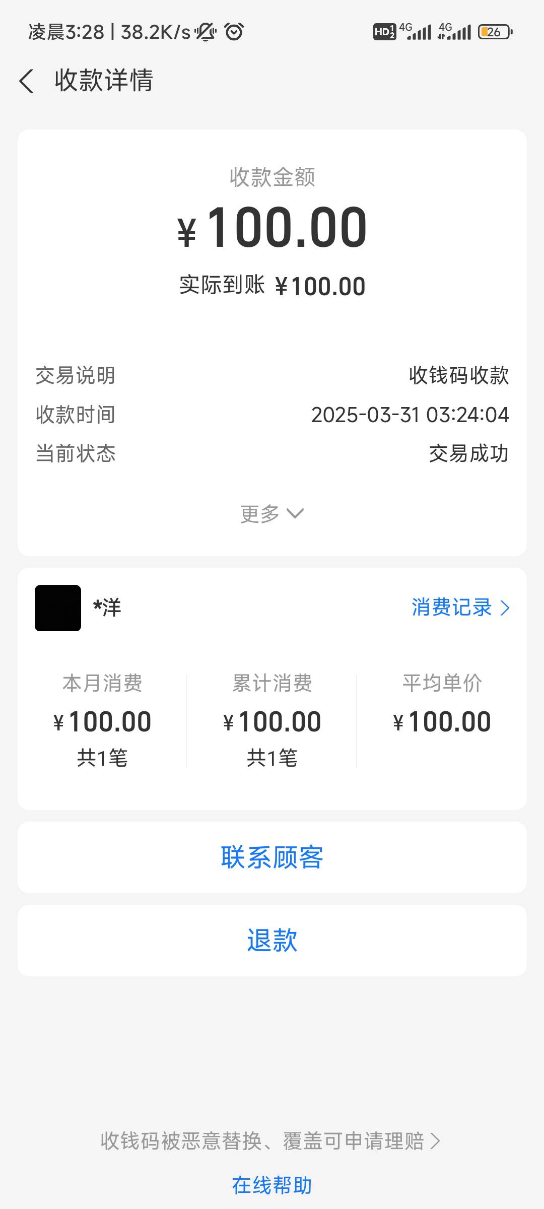 刚刚发88那个 有戏

7 / 作者:粉嫩粉嫩你 / 