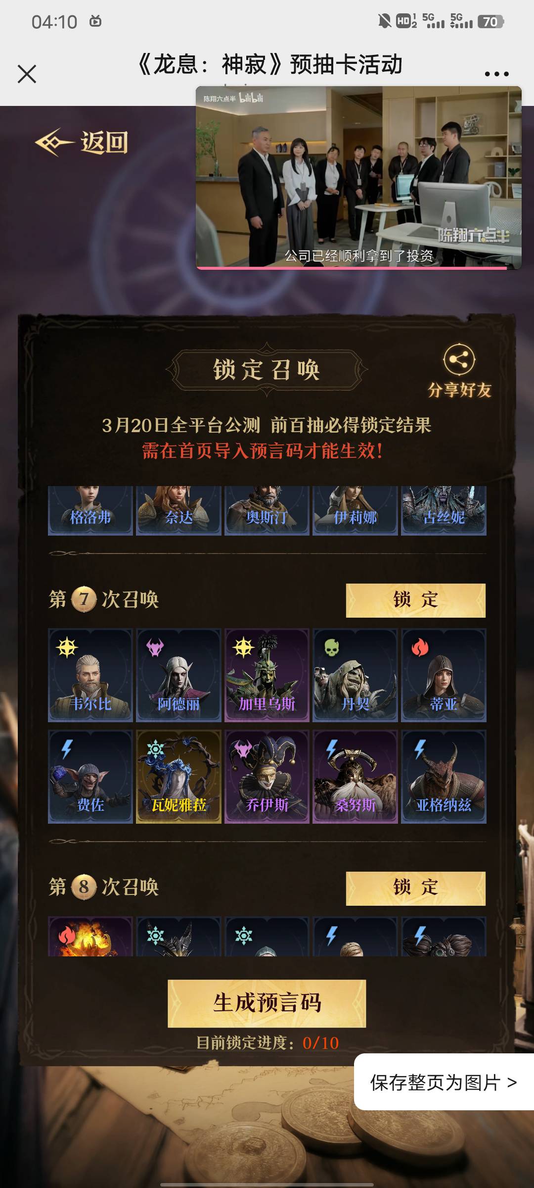 龙息这个是废卡吗


62 / 作者:江南jw / 