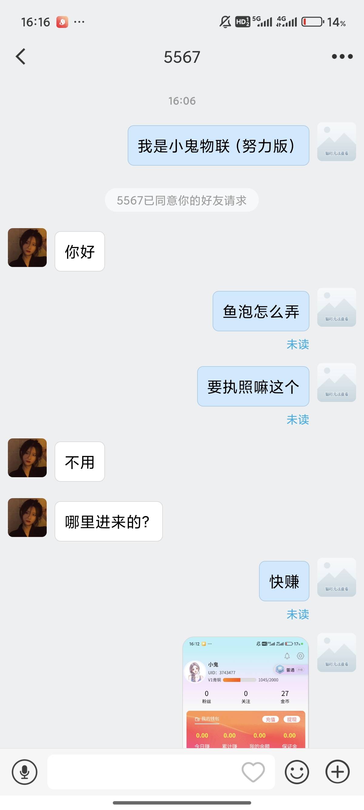 兄弟们，白嫖19，火速去，人多指定废。
快赚搜索鱼泡进微脉圈群，图片里有，自己看，
46 / 作者:小鬼nd / 