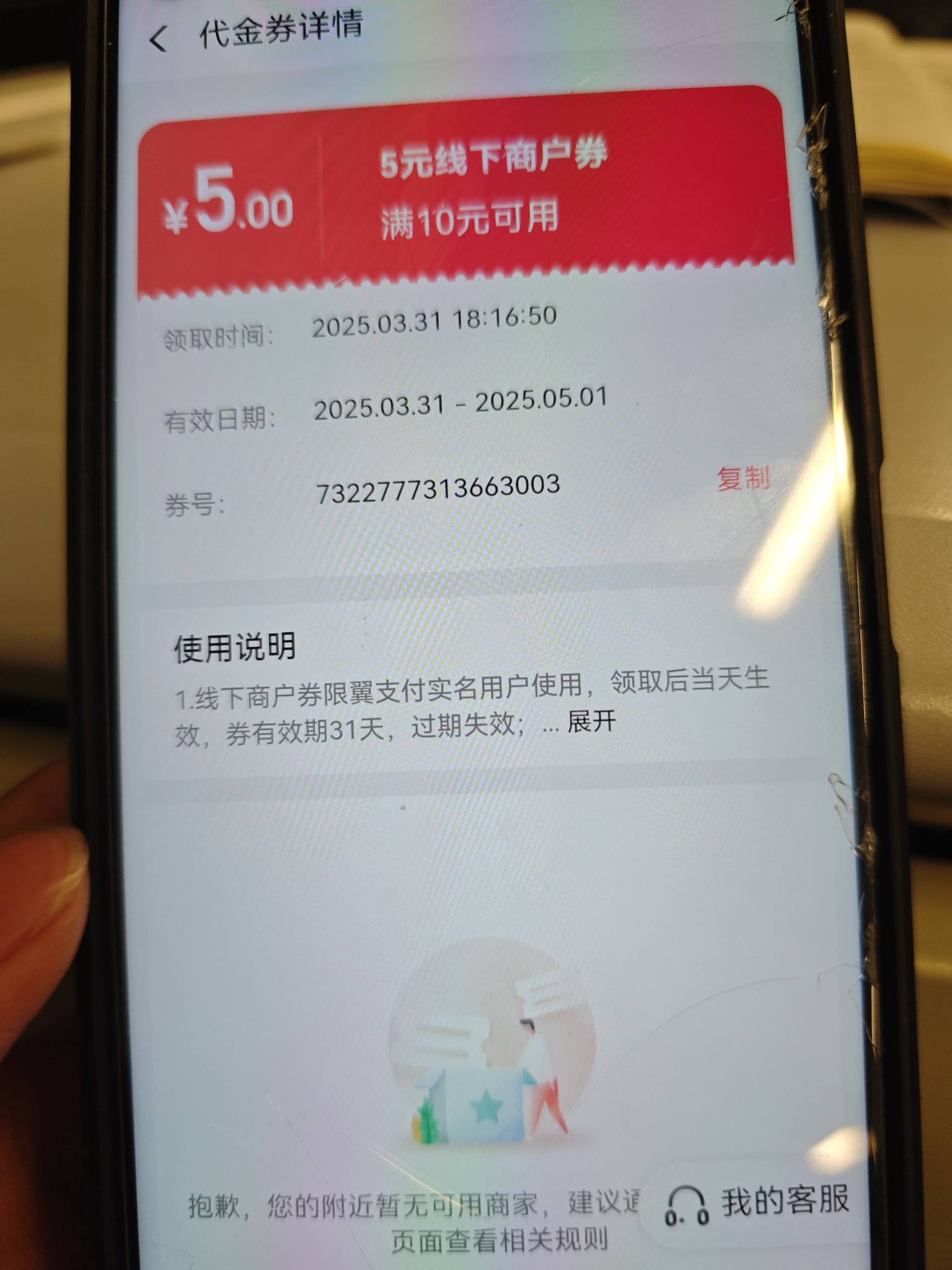 总结了一下湖南电信可以随便开的呀，不亏的9.9的权益你们可以看看里面有没有翼支付券96 / 作者:大叔叔打美女 / 