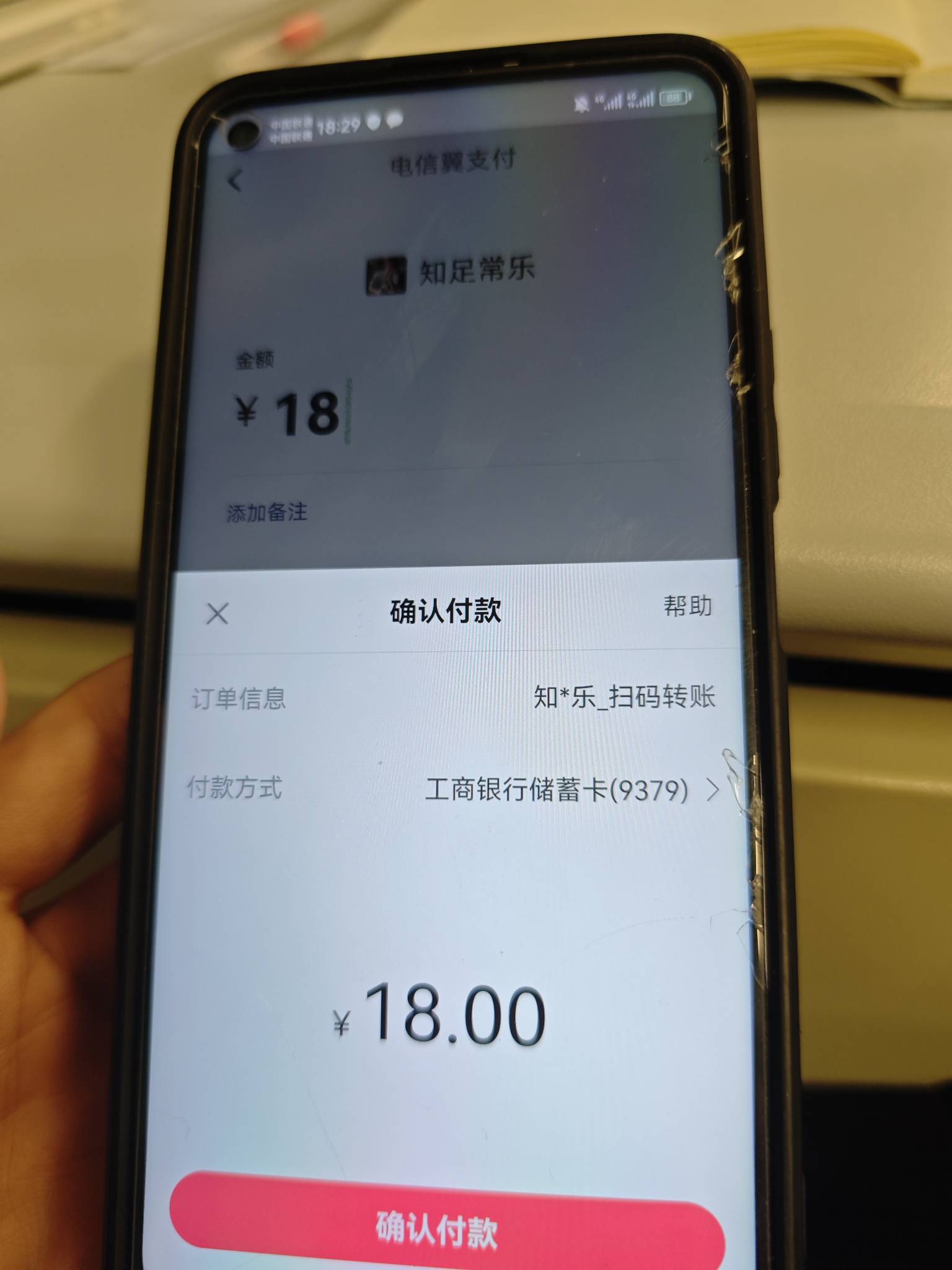 总结了一下湖南电信可以随便开的呀，不亏的9.9的权益你们可以看看里面有没有翼支付券79 / 作者:大叔叔打美女 / 
