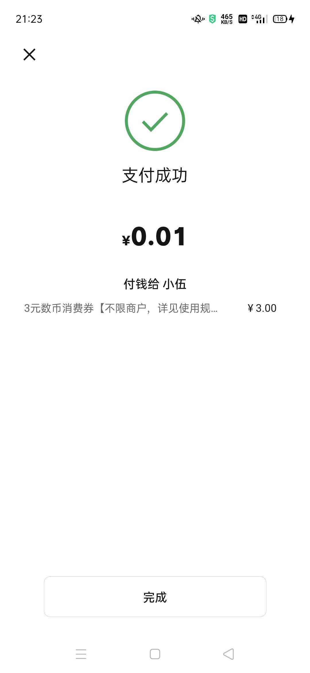 红包发过去了，请查收


24 / 作者:打倒挂b仔 / 