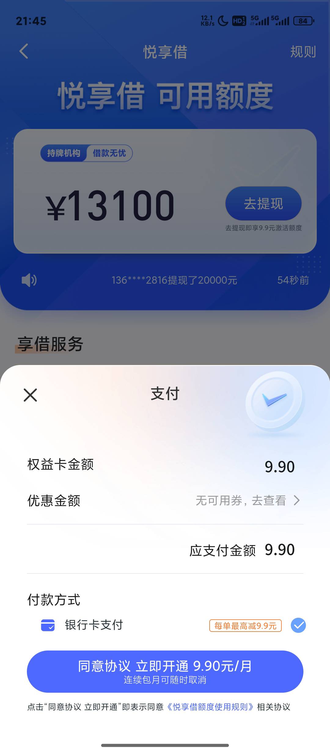 终于有资方给我放款了，好多平台有额度没有资方，刚刚好没钱还贷了


47 / 作者:点点网 / 