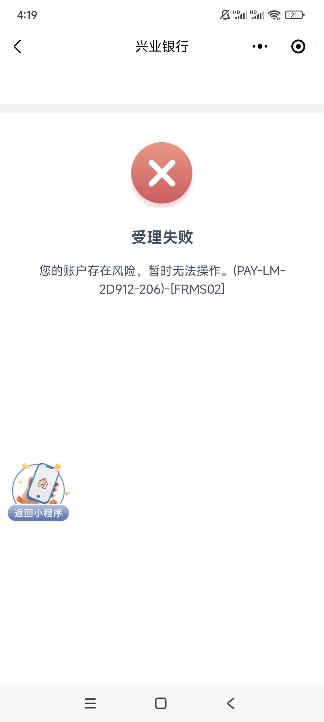 没啥用，该风险的还是风险，绑定广发一类想开天津兴业二类

46 / 作者:为羊毛而活 / 