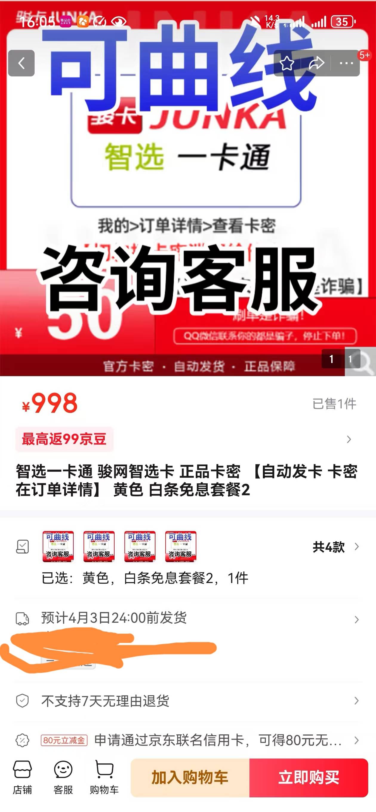 这种能薅羊毛不，本来想套个京豆，客服直接来句套多少，我看笑了，现在套白条都这么明32 / 作者:王者荣耀www / 