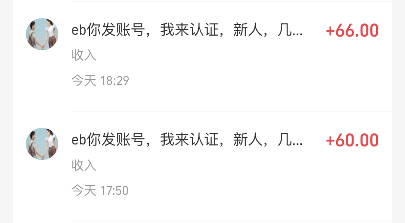 也不知道那个老哥eb弄了一k找我实名完了还登陆频繁二次验证直接破百 


81 / 作者:众口难调zy / 