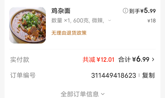 吃个早餐 希望京东头一次别给我惊喜

89 / 作者:lnterestlng / 