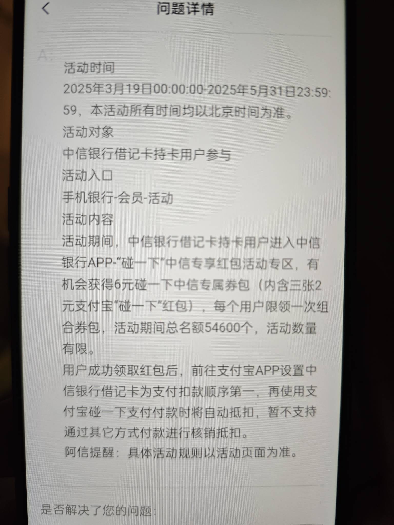 中信碰一下活动入口，限借记卡用户

7 / 作者:八十八的八 / 