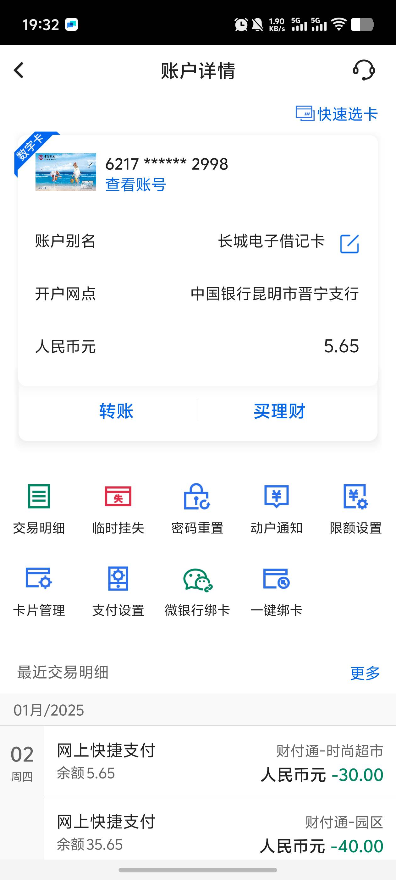 怎么弄出来，微信不能用了。三类

50 / 作者:逼两拳皇 / 