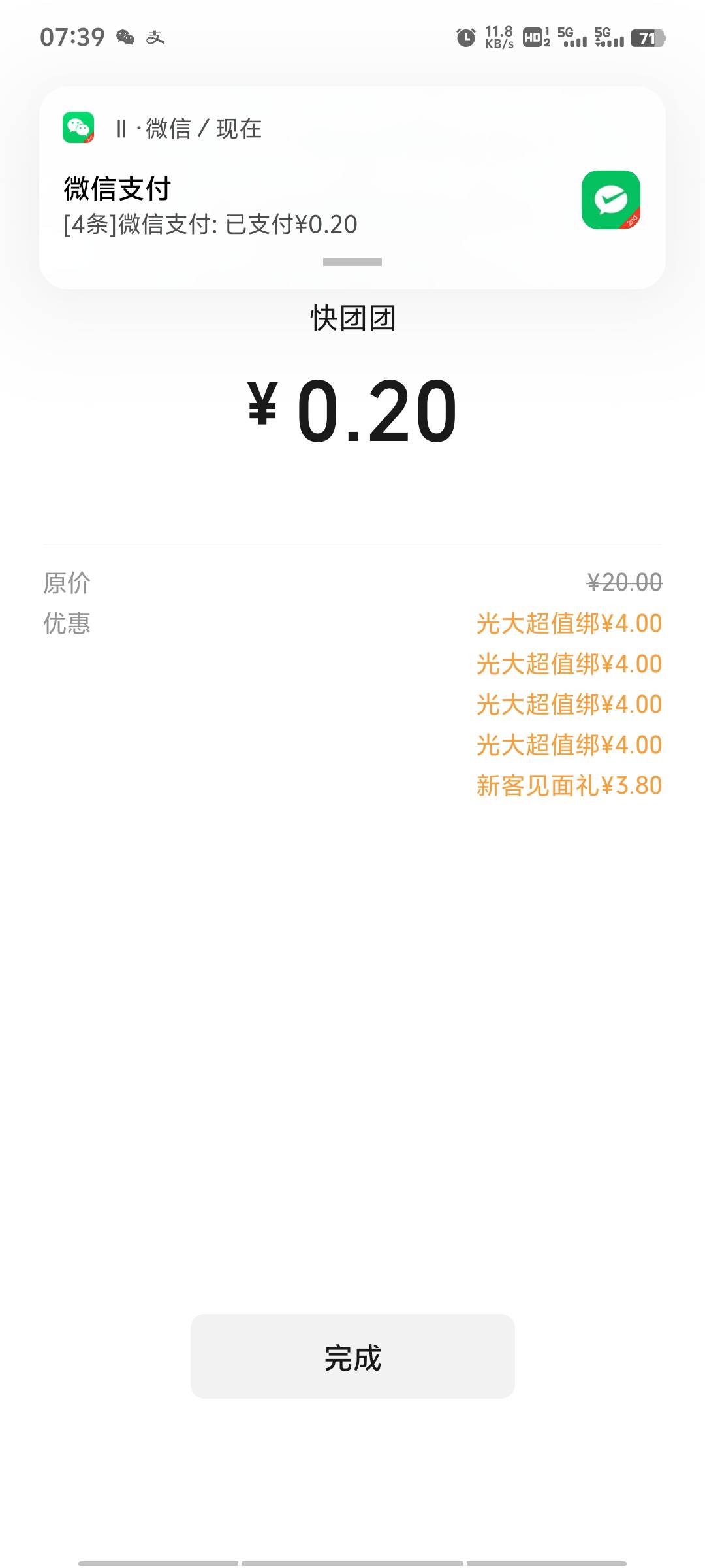 光大新客28，出了个腾讯视频会员和两个cf助力，又可以苟活两天了


66 / 作者:jz64 / 