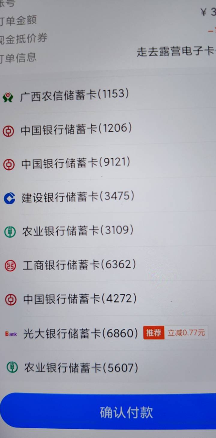 携程没有黄了   没有名额

48 / 作者:S6S / 