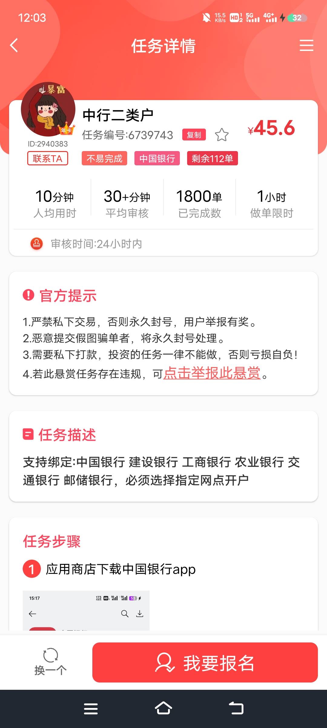 赏帮赚还有中国银行任务谁帮忙看看
37 / 作者:肖邵凌 / 