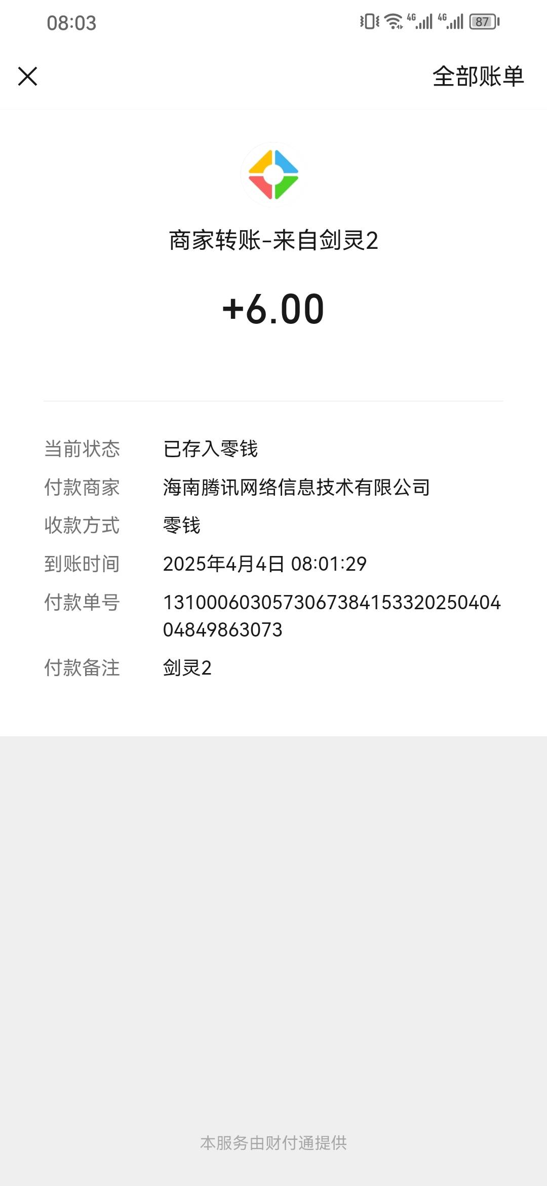 剑灵25级那个奖励可以领两次，一次卷一次6毛

40 / 作者:不清不处 / 