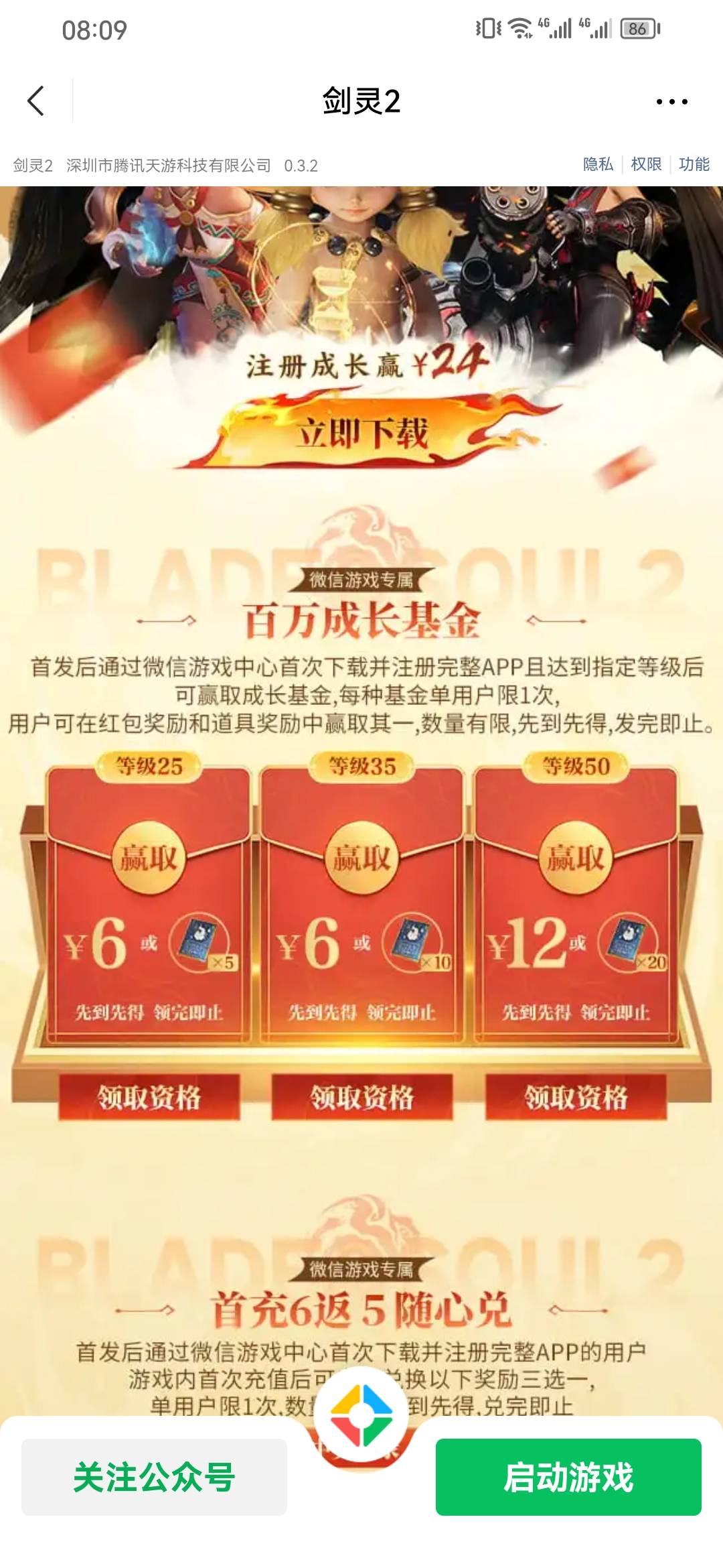 剑灵25级那个奖励可以领两次，一次卷一次6毛

15 / 作者:不清不处 / 